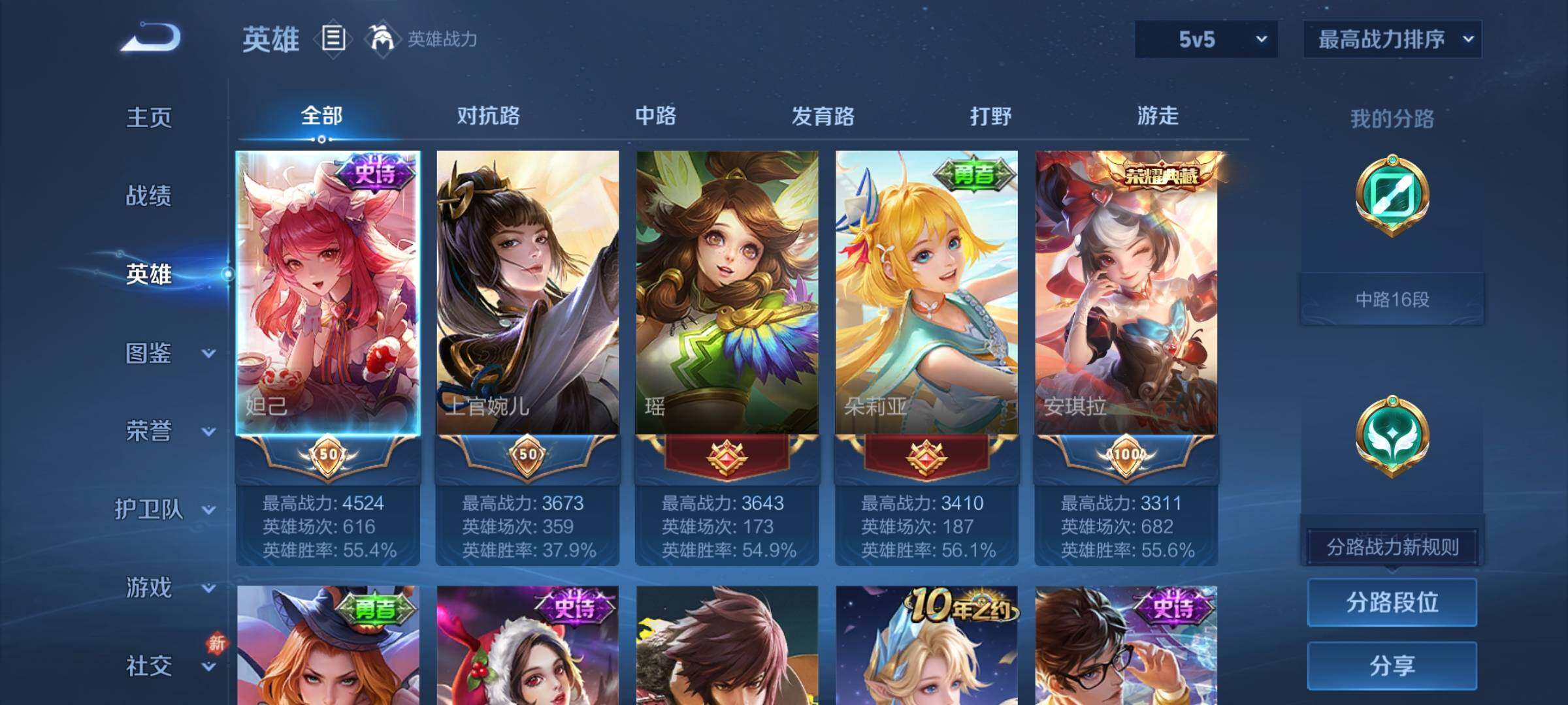 WZCMY4262056王者荣耀账号详情图3 WZCMY4262056王者荣耀账号详情图3