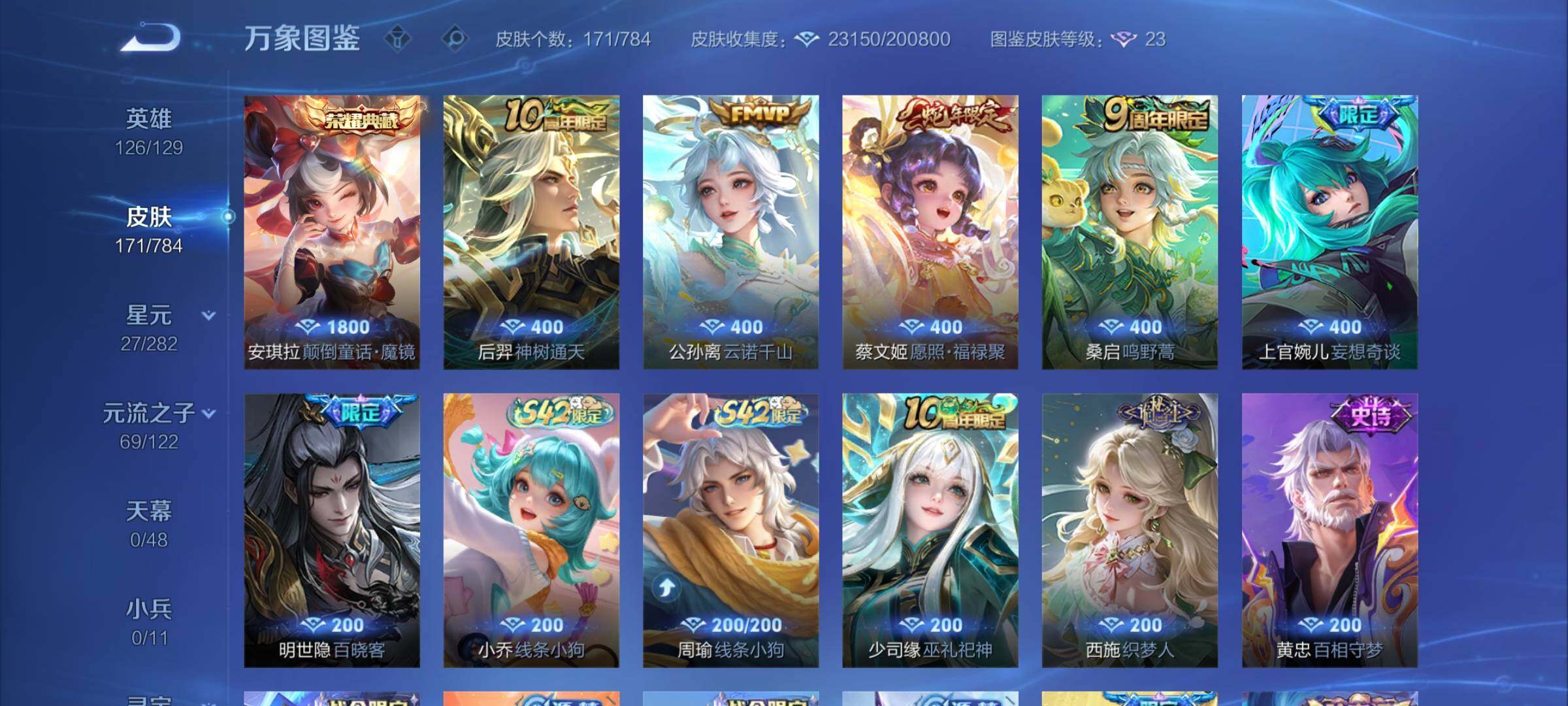 WZCMY4262056王者荣耀账号详情图6 WZCMY4262056王者荣耀账号详情图6