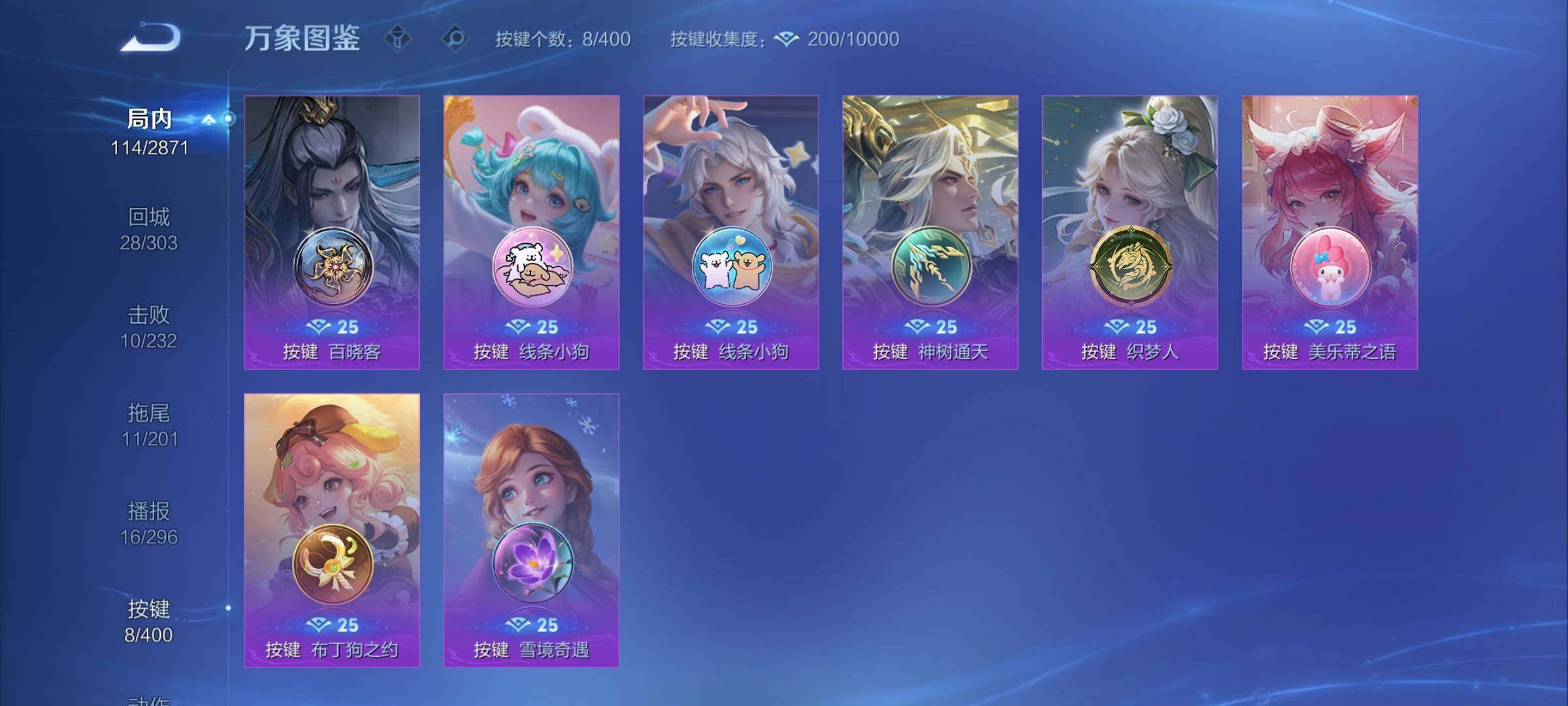 WZCMY4262056王者荣耀账号详情图9 WZCMY4262056王者荣耀账号详情图9