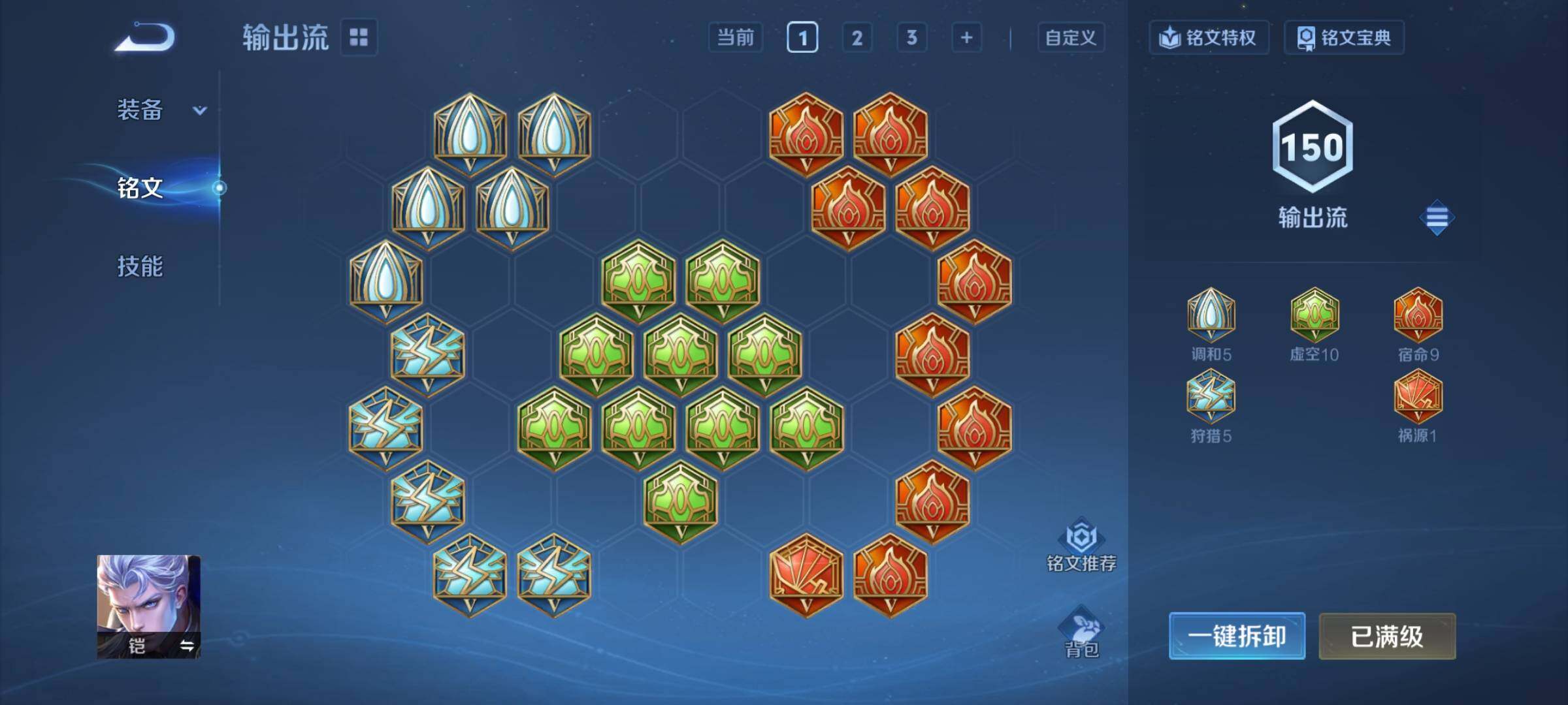 WZCMY4262056王者荣耀账号详情图10 WZCMY4262056王者荣耀账号详情图10