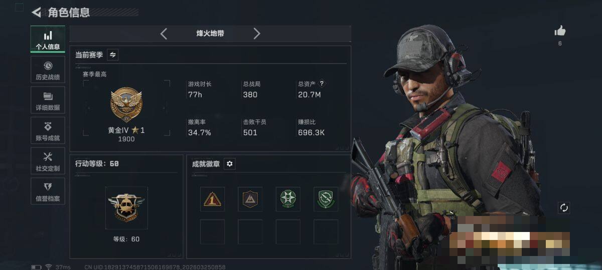 SJZQM479394三角洲行动账号详情图5 SJZQM479394三角洲行动账号详情图5