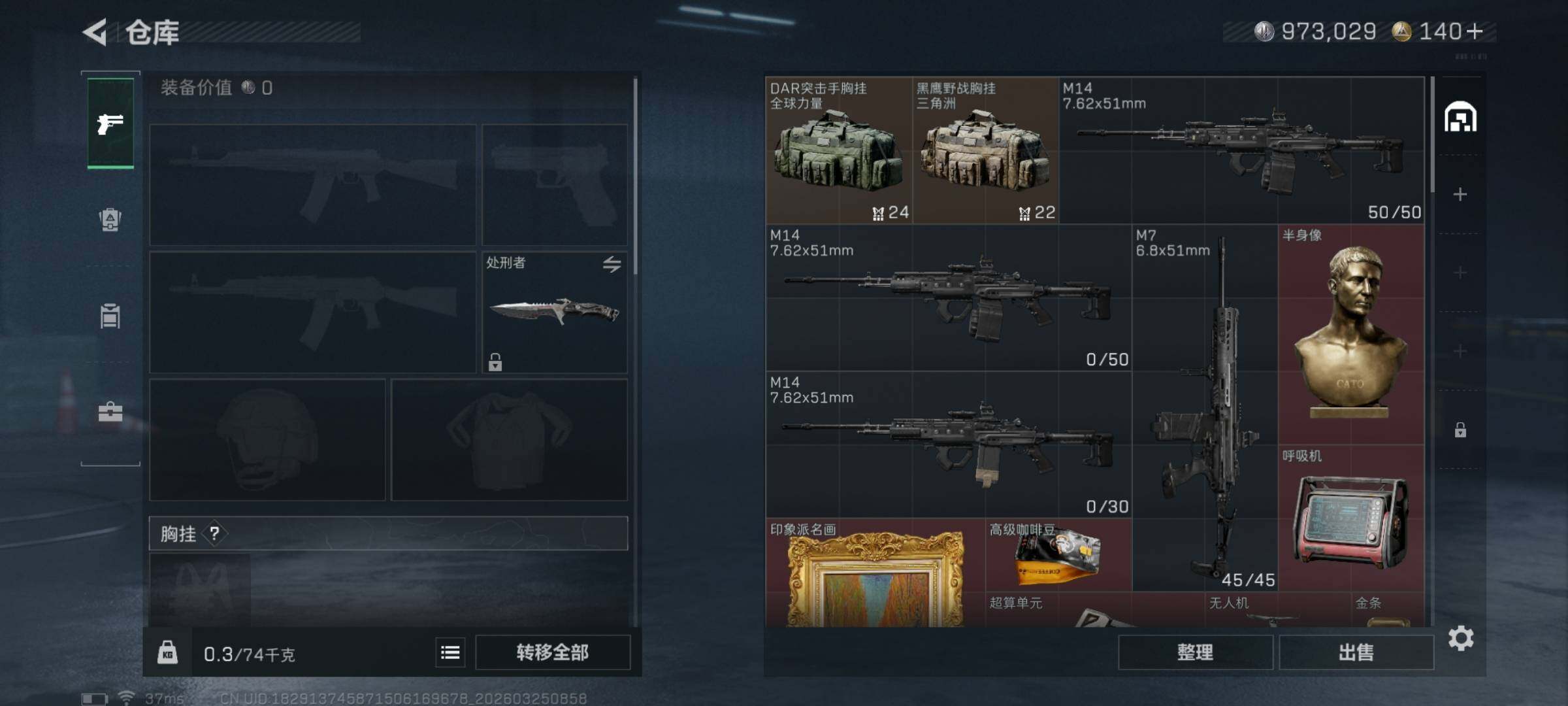 SJZQM479394三角洲行动账号详情图7 SJZQM479394三角洲行动账号详情图7