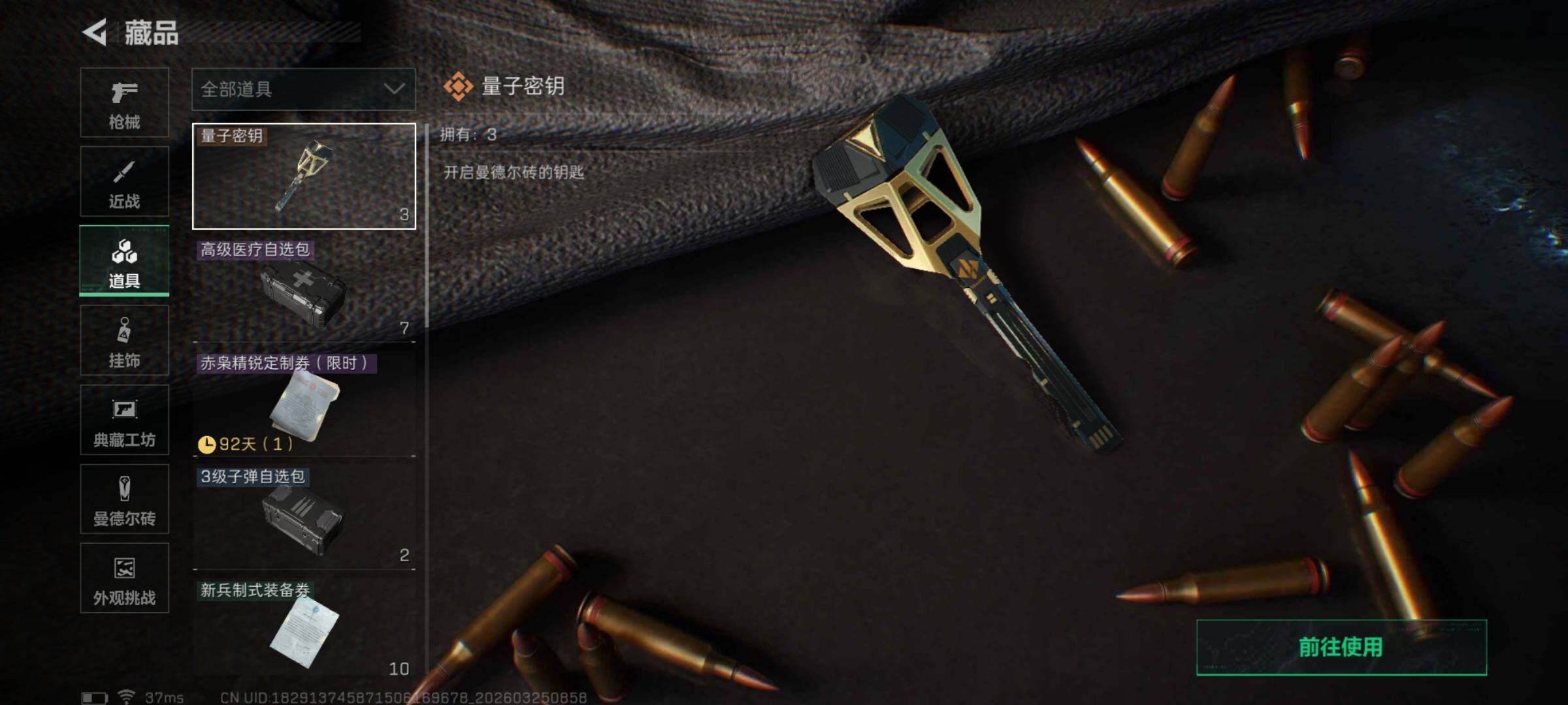 SJZQM479394三角洲行动账号详情图11 SJZQM479394三角洲行动账号详情图11