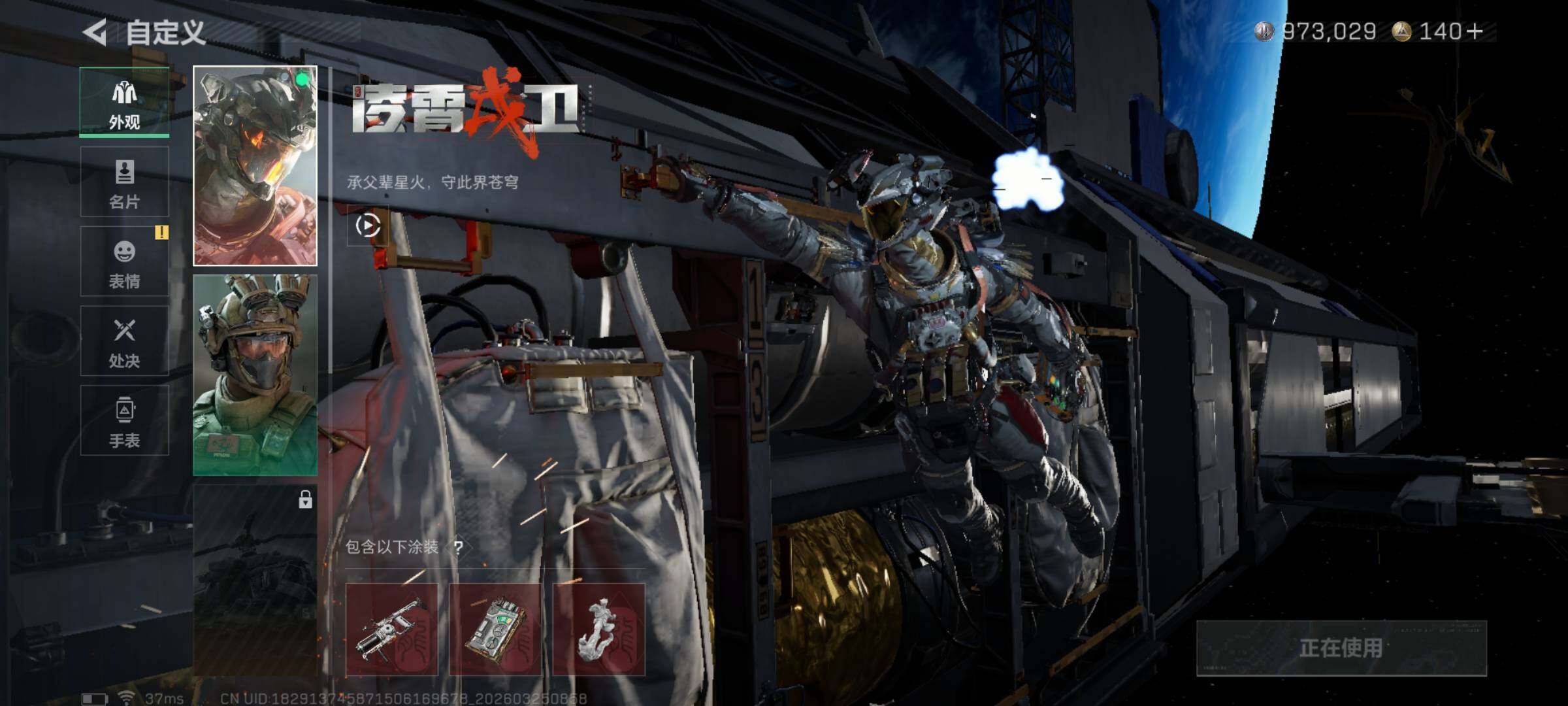 SJZQM479394三角洲行动账号详情图13 SJZQM479394三角洲行动账号详情图13