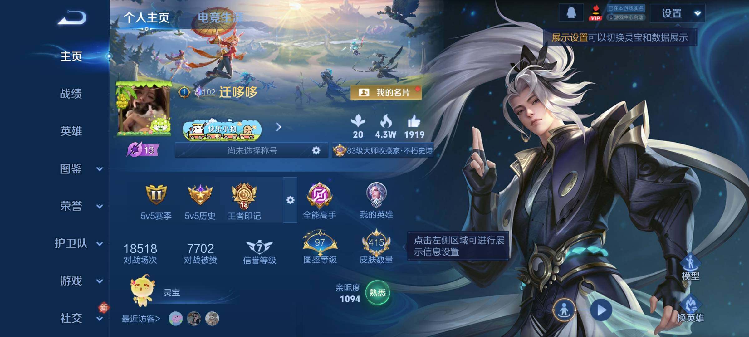 WZCMY4258251王者荣耀账号详情图2