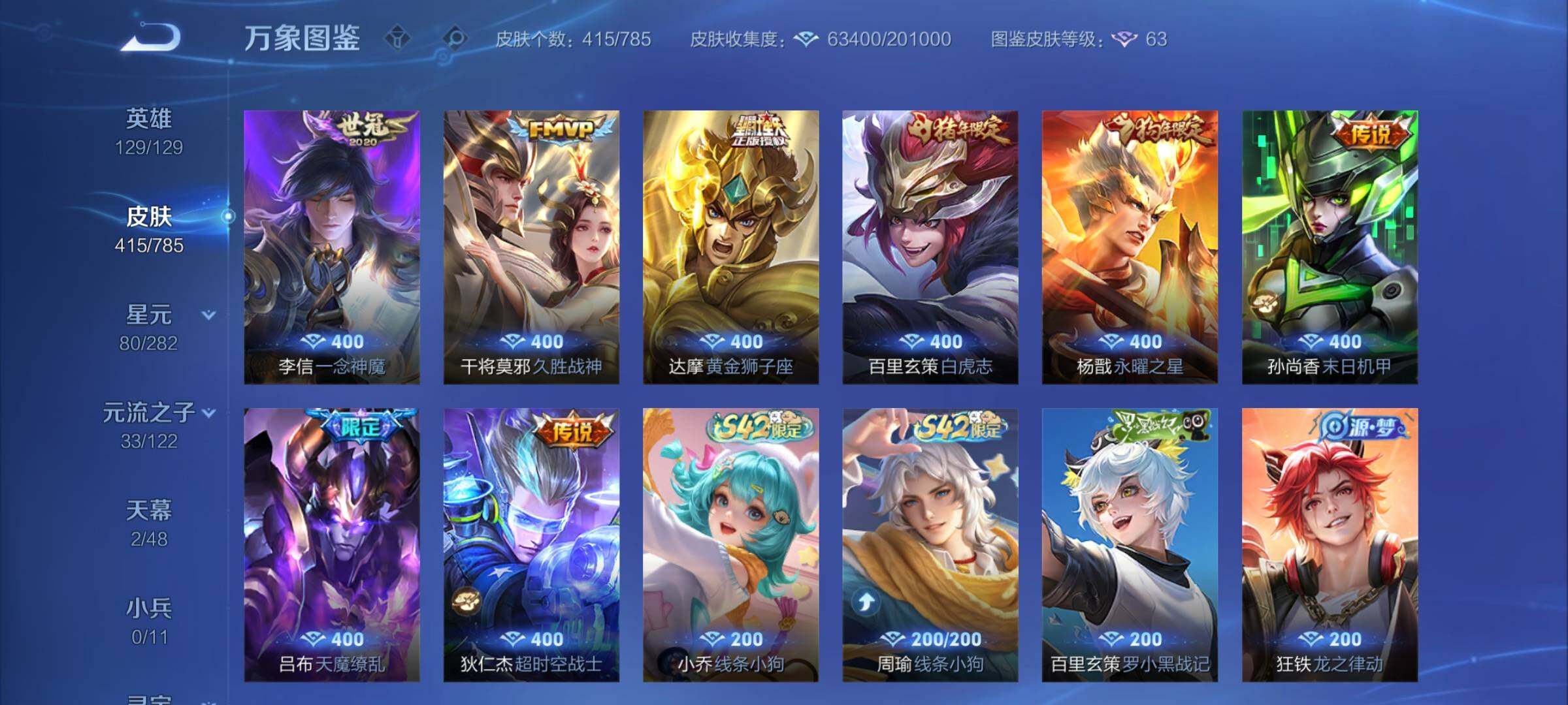 WZCMY4258251王者荣耀账号详情图8