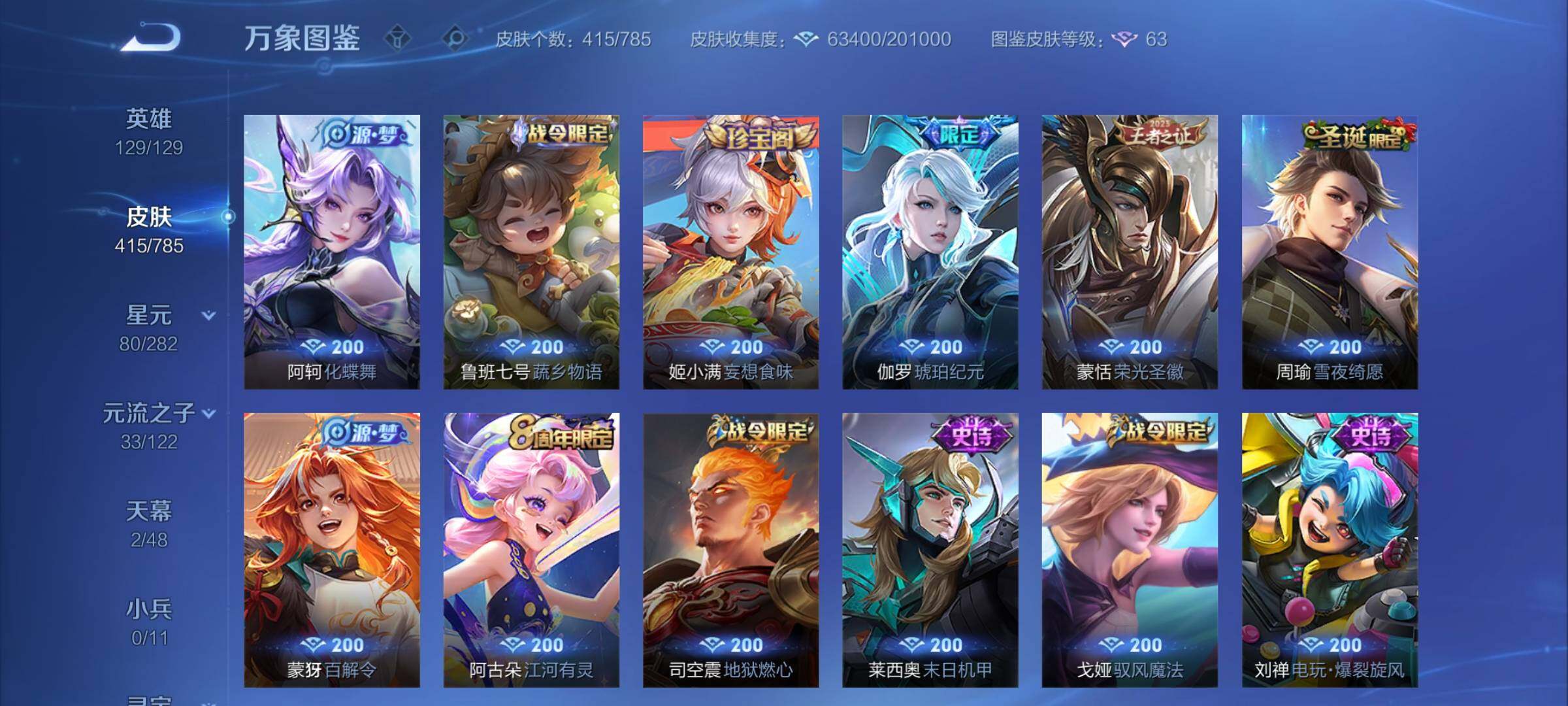 WZCMY4258251王者荣耀账号详情图9