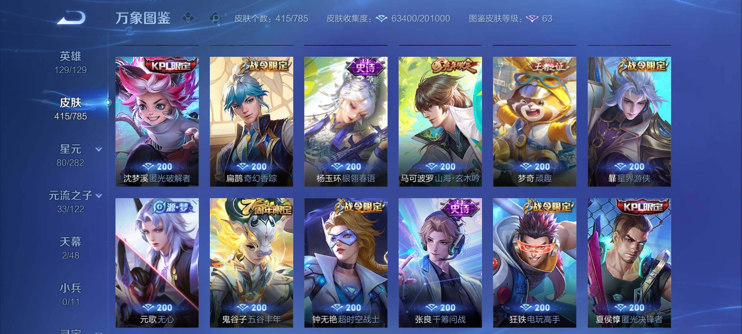 WZCMY4258251王者荣耀账号详情图10