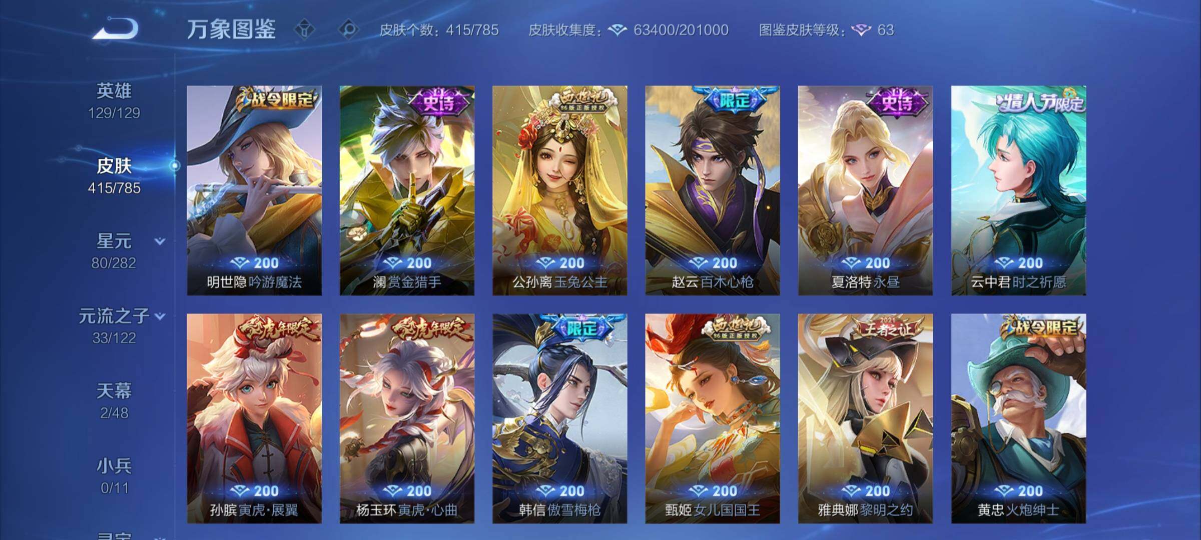 WZCMY4258251王者荣耀账号详情图11