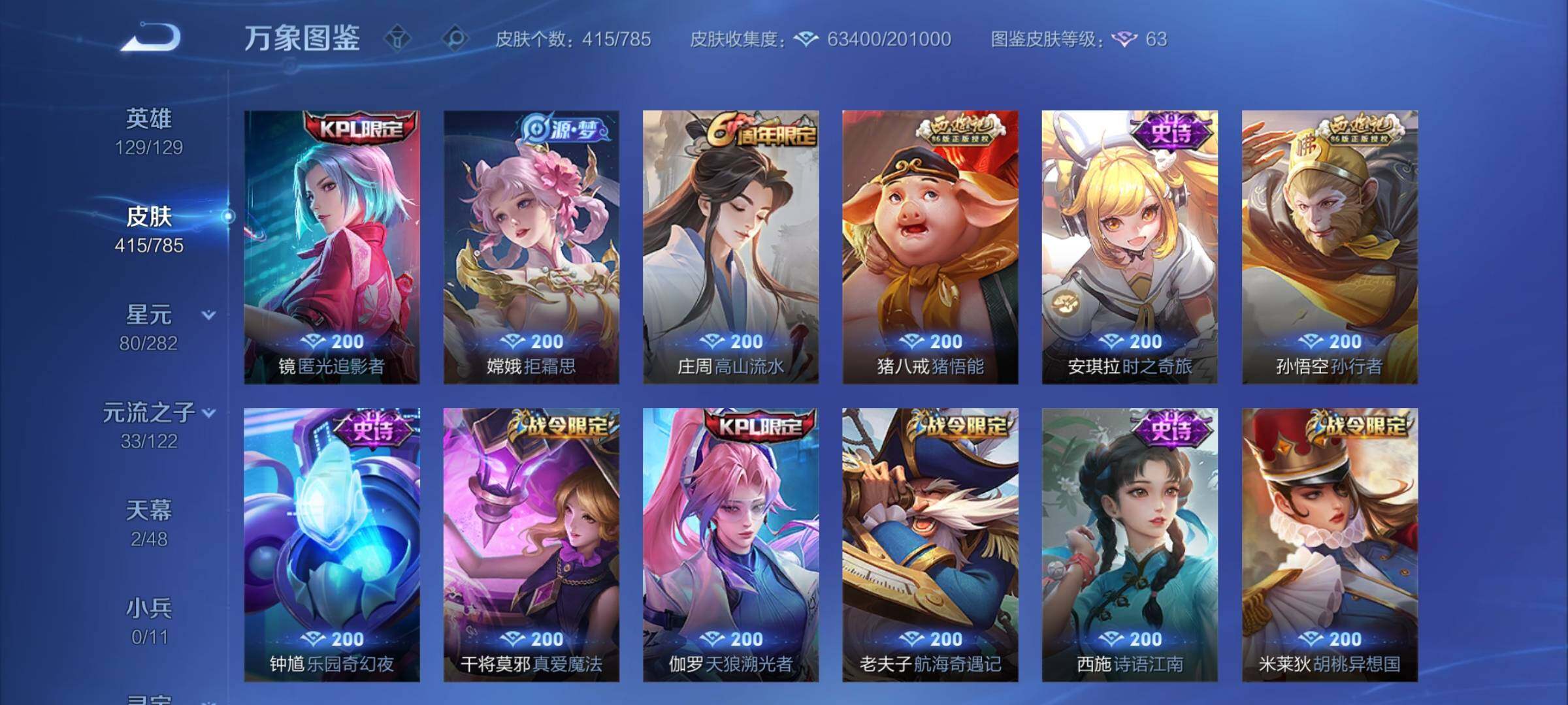 WZCMY4258251王者荣耀账号详情图12