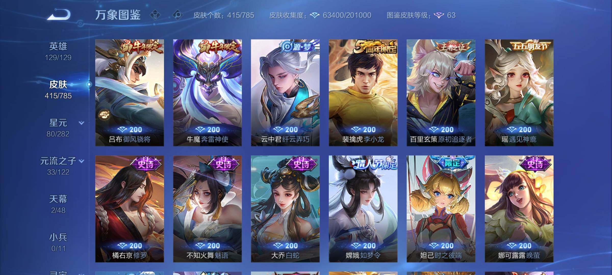 WZCMY4258251王者荣耀账号详情图13