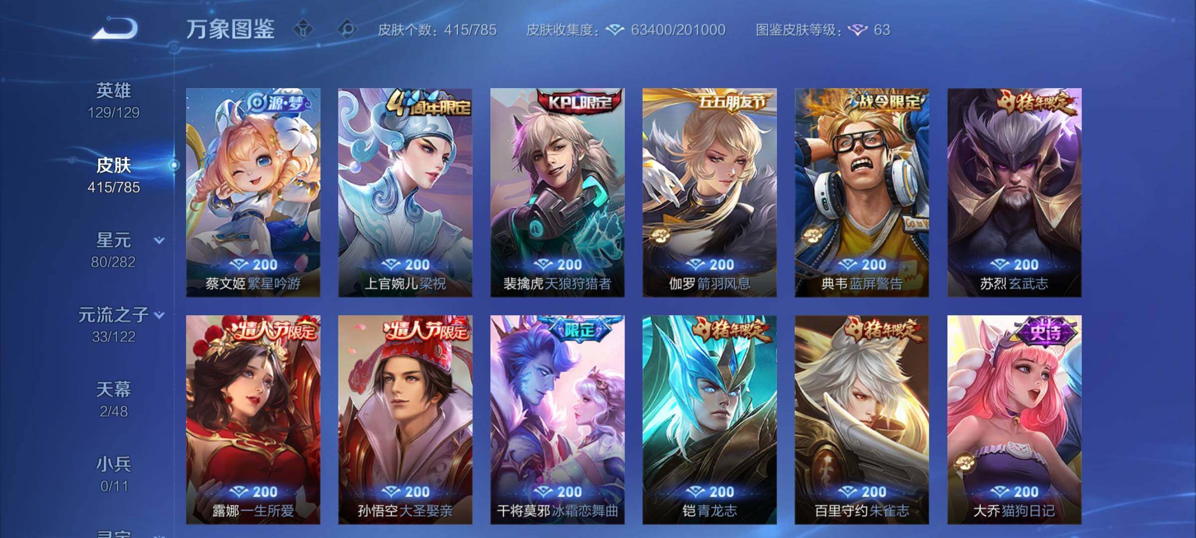 WZCMY4258251王者荣耀账号详情图14