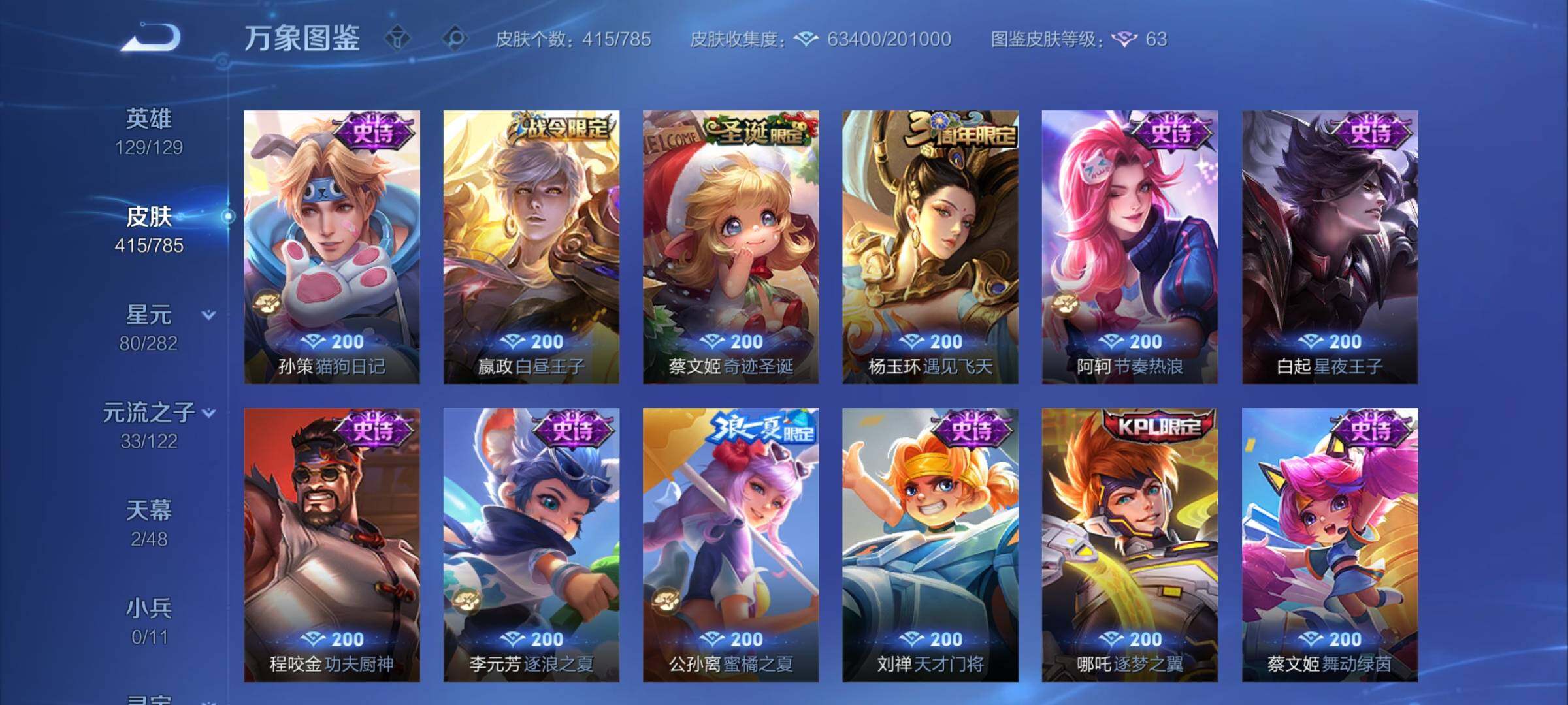 WZCMY4258251王者荣耀账号详情图15