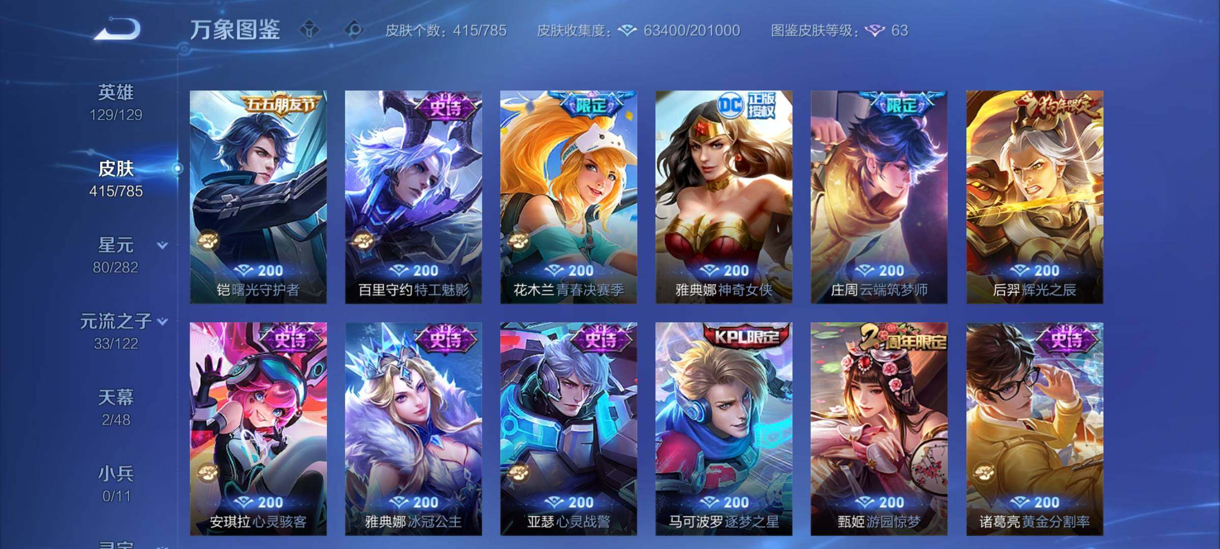 WZCMY4258251王者荣耀账号详情图16