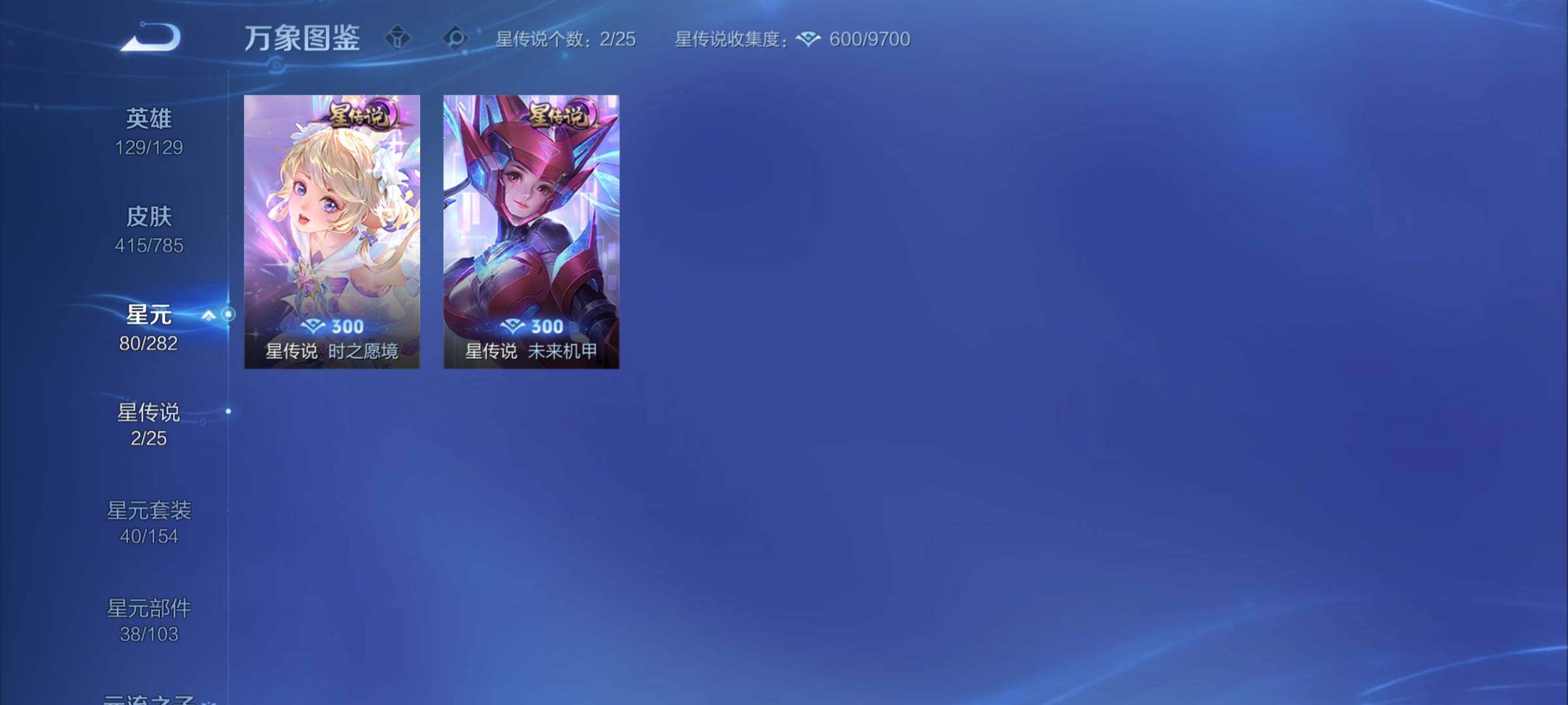 WZCMY4258251王者荣耀账号详情图18