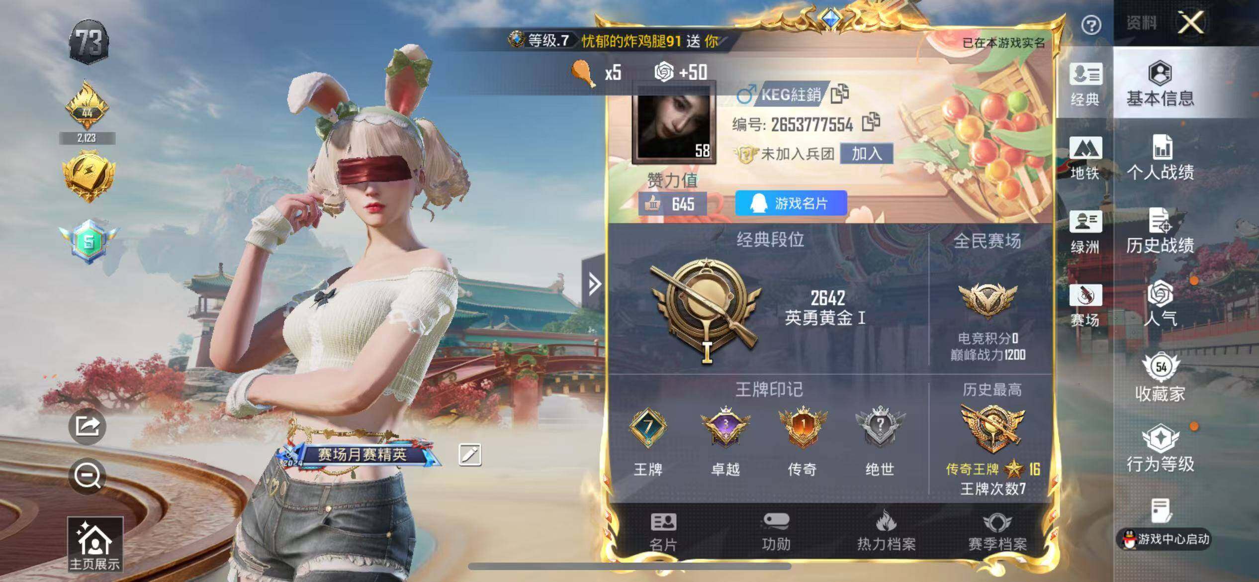 HPQM4141389和平精英账号详情图3