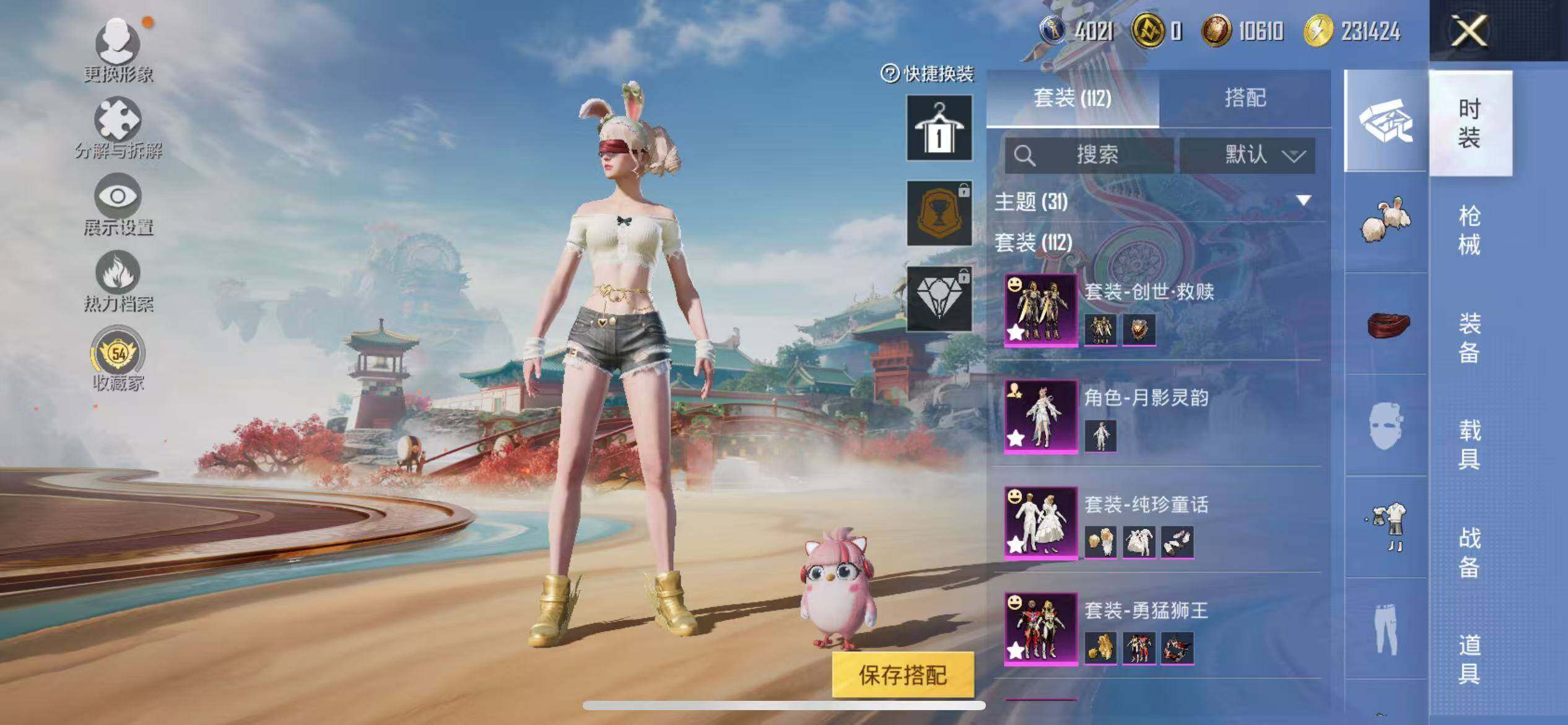 HPQM4141389和平精英账号详情图5