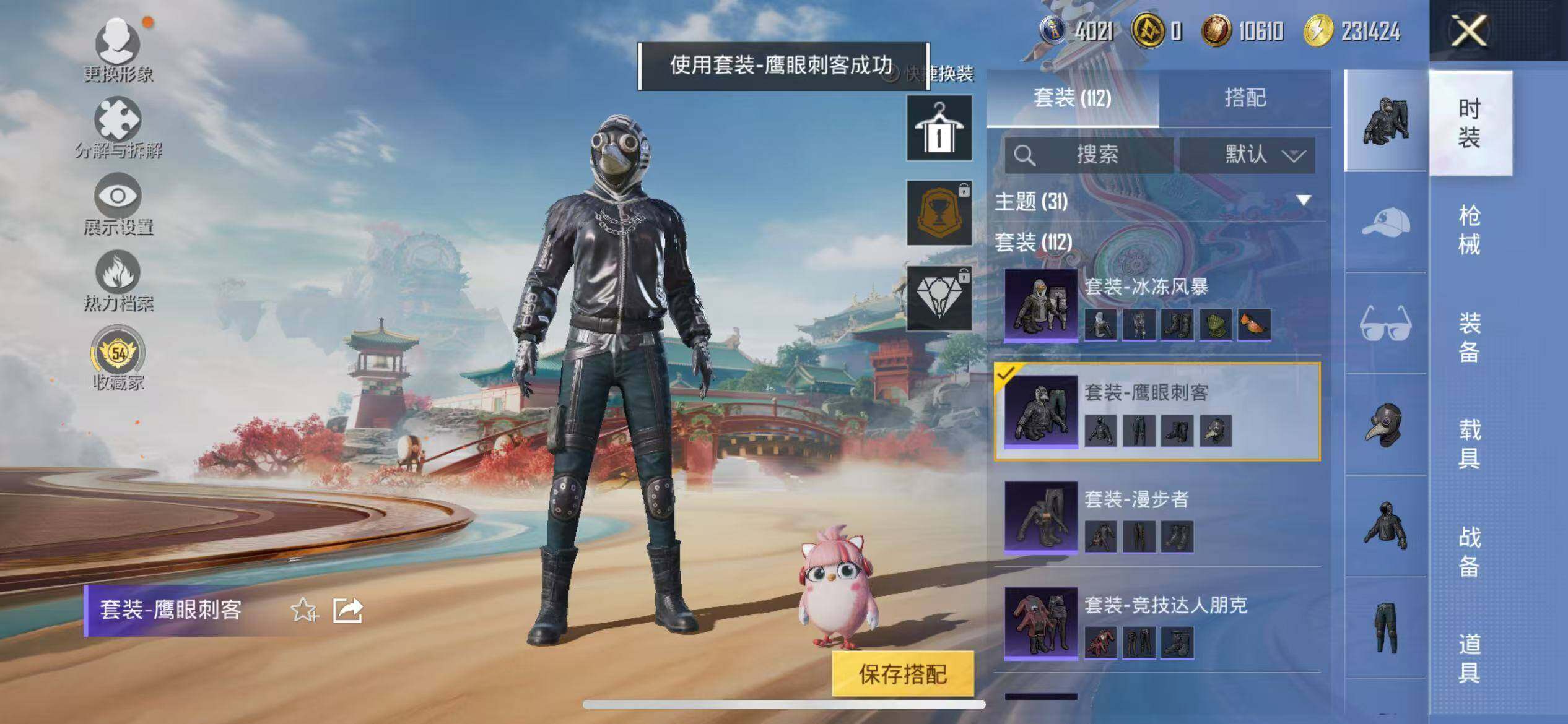 HPQM4141389和平精英账号详情图12