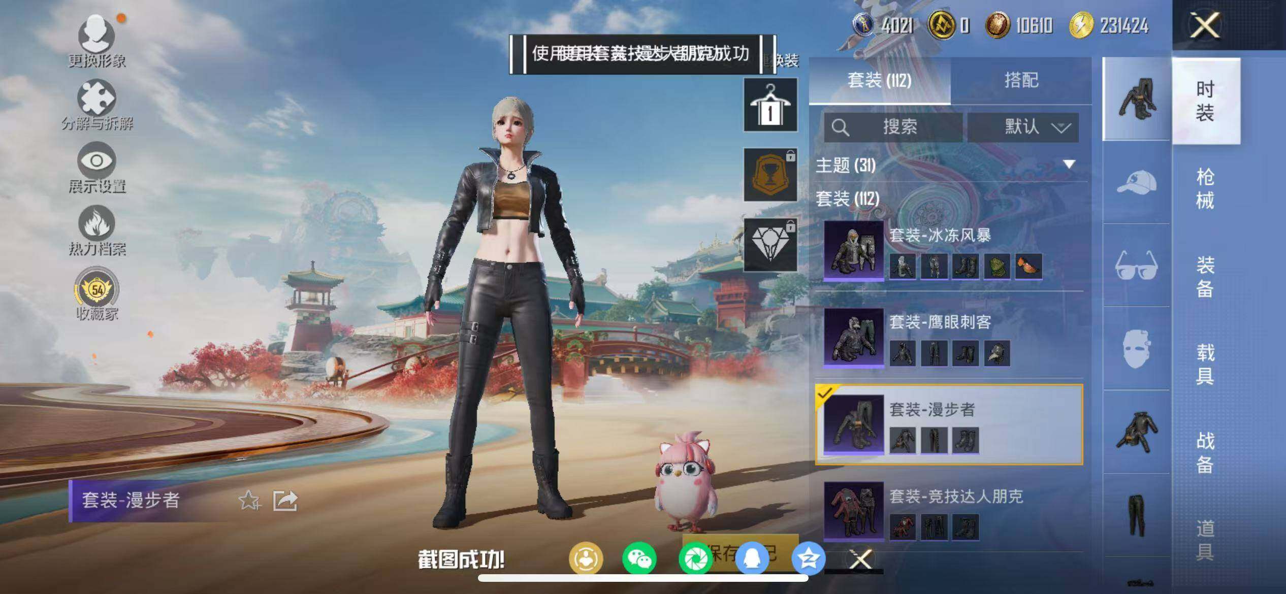 HPQM4141389和平精英账号详情图13