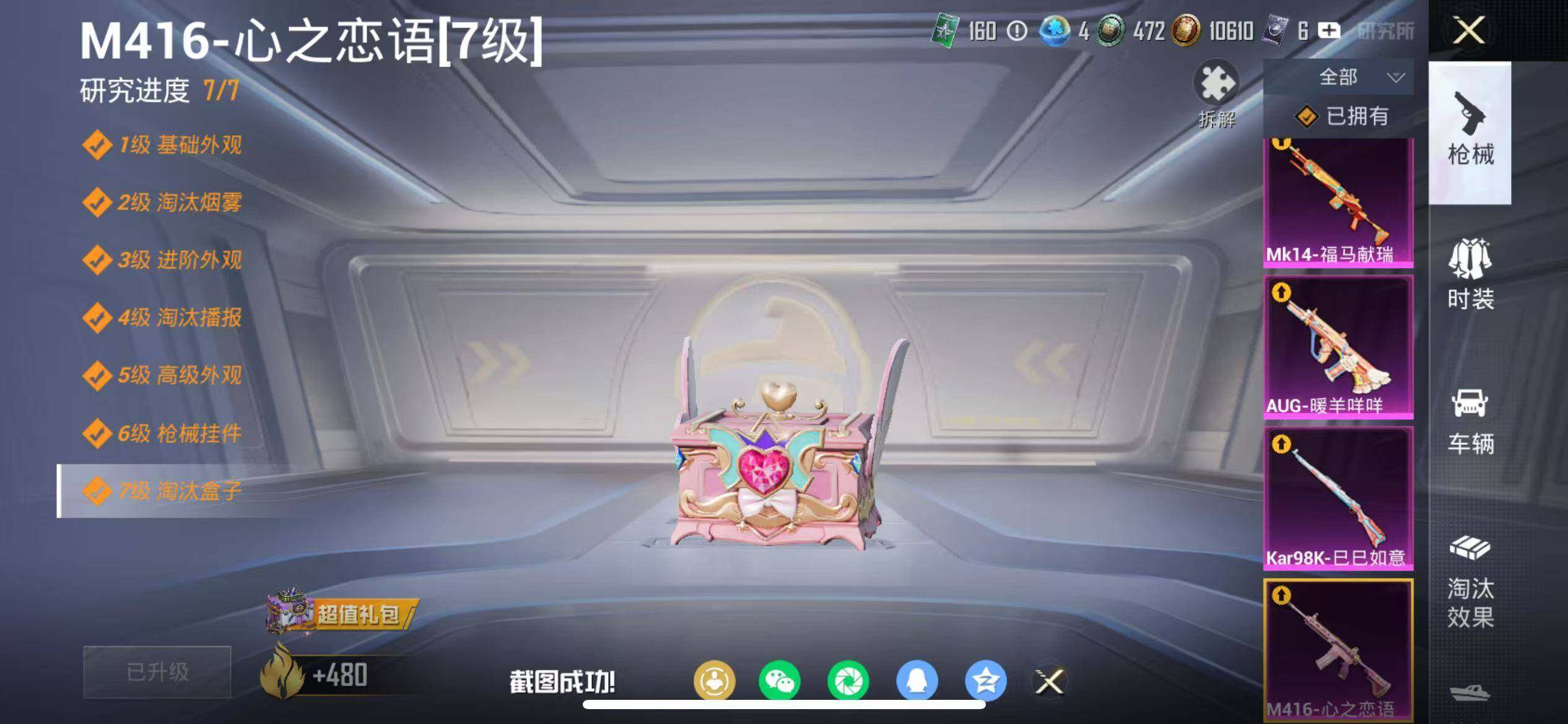 HPQM4141389和平精英账号详情图17