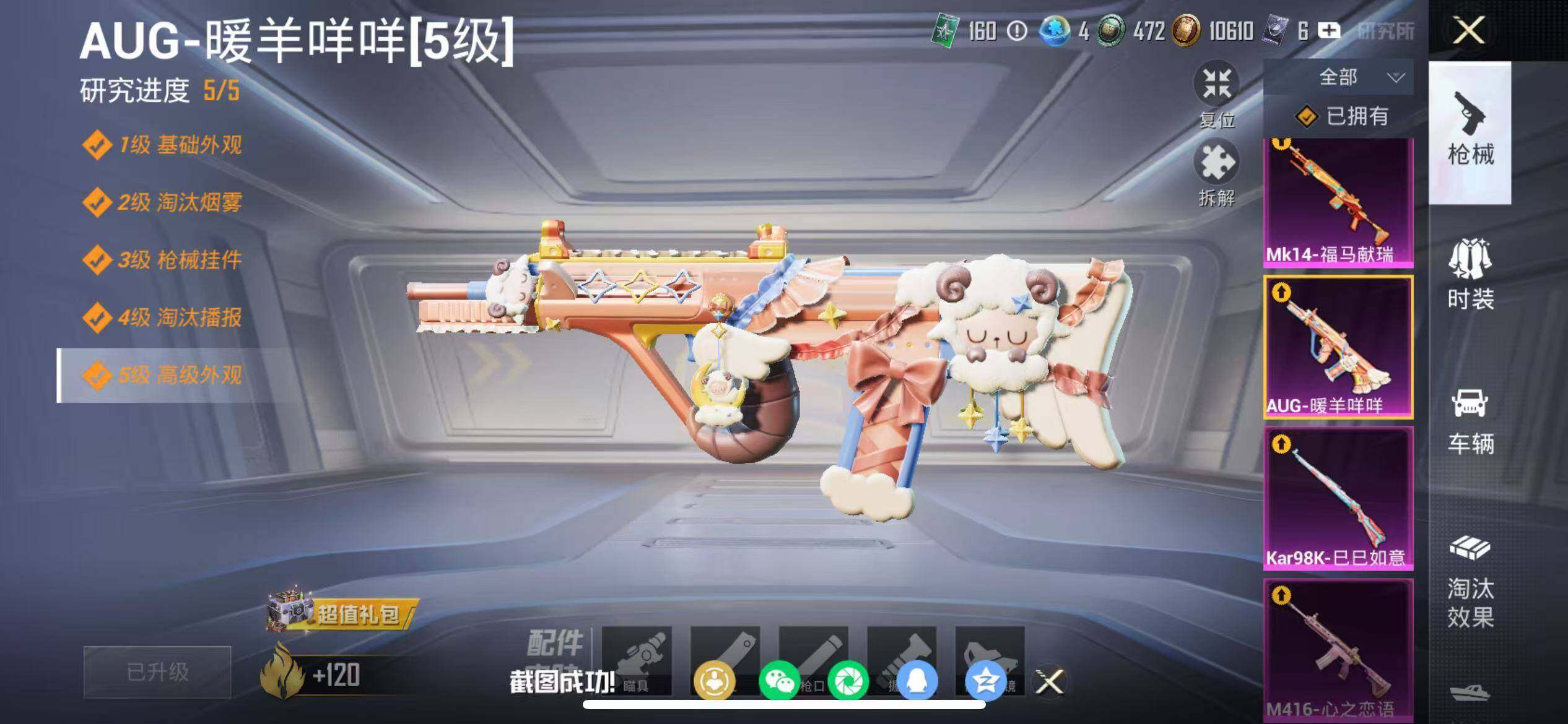 HPQM4141389和平精英账号详情图18