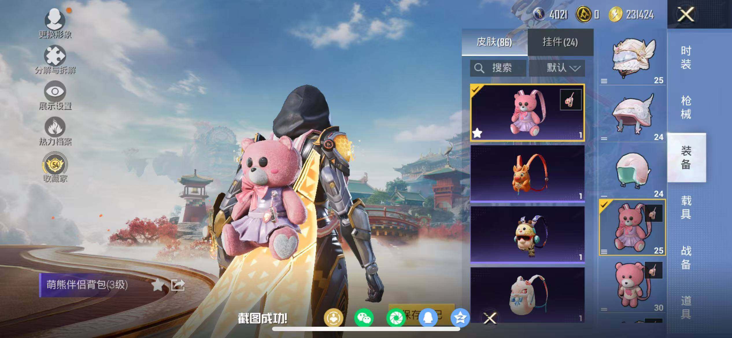 HPQM4141389和平精英账号详情图19