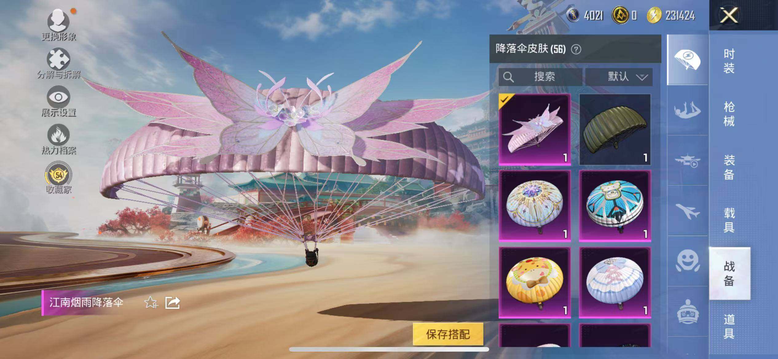 HPQM4141389和平精英账号详情图20