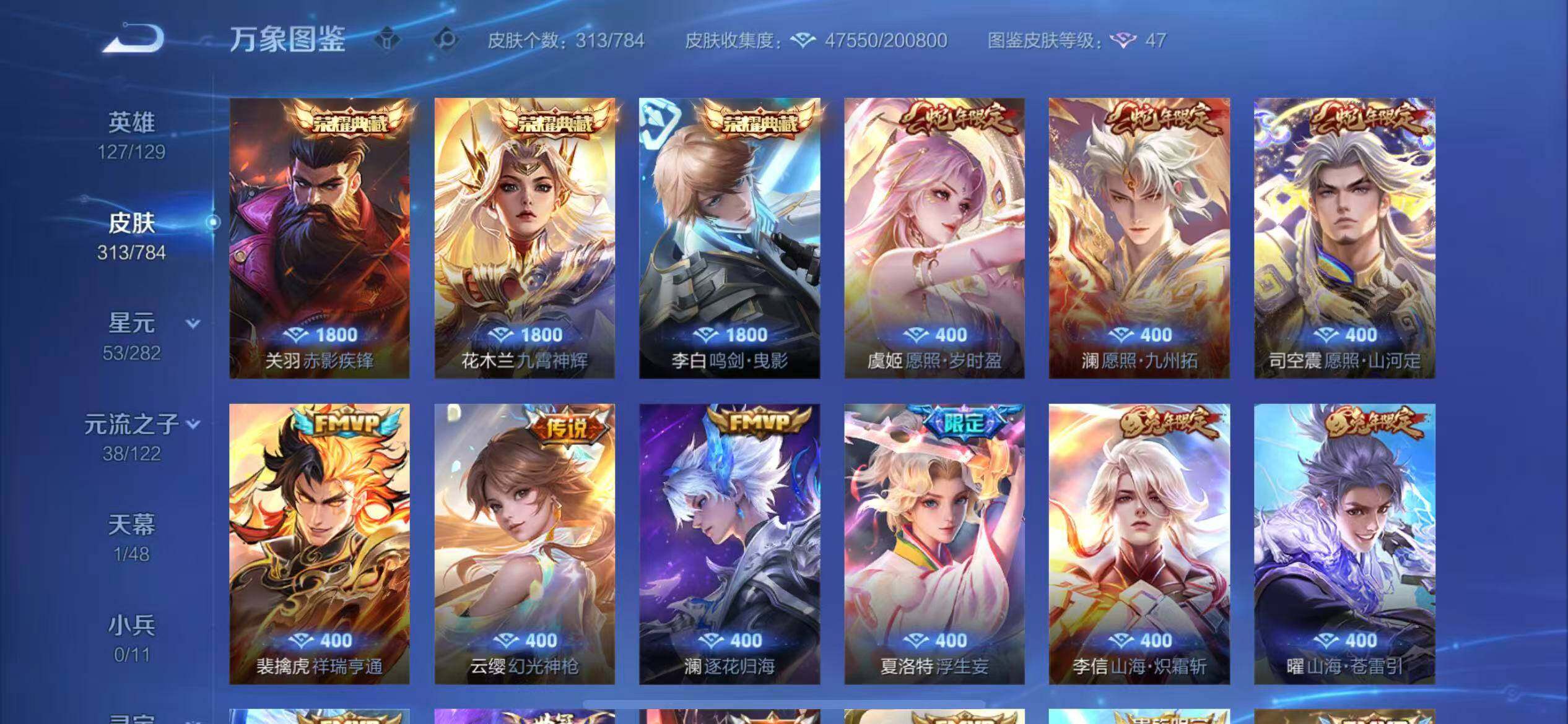 WZLX4259939王者荣耀账号详情图6