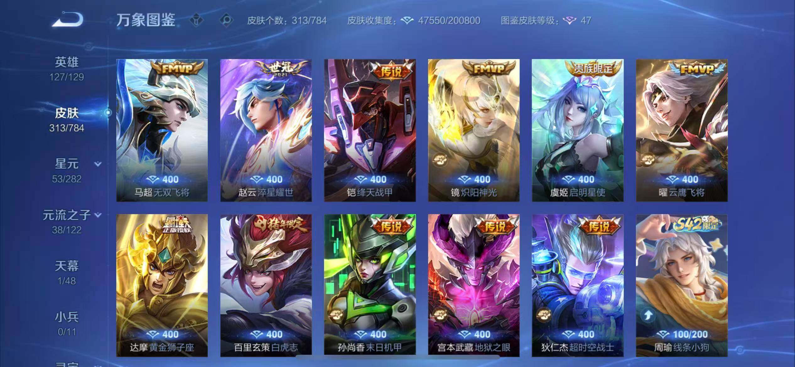 WZLX4259939王者荣耀账号详情图7