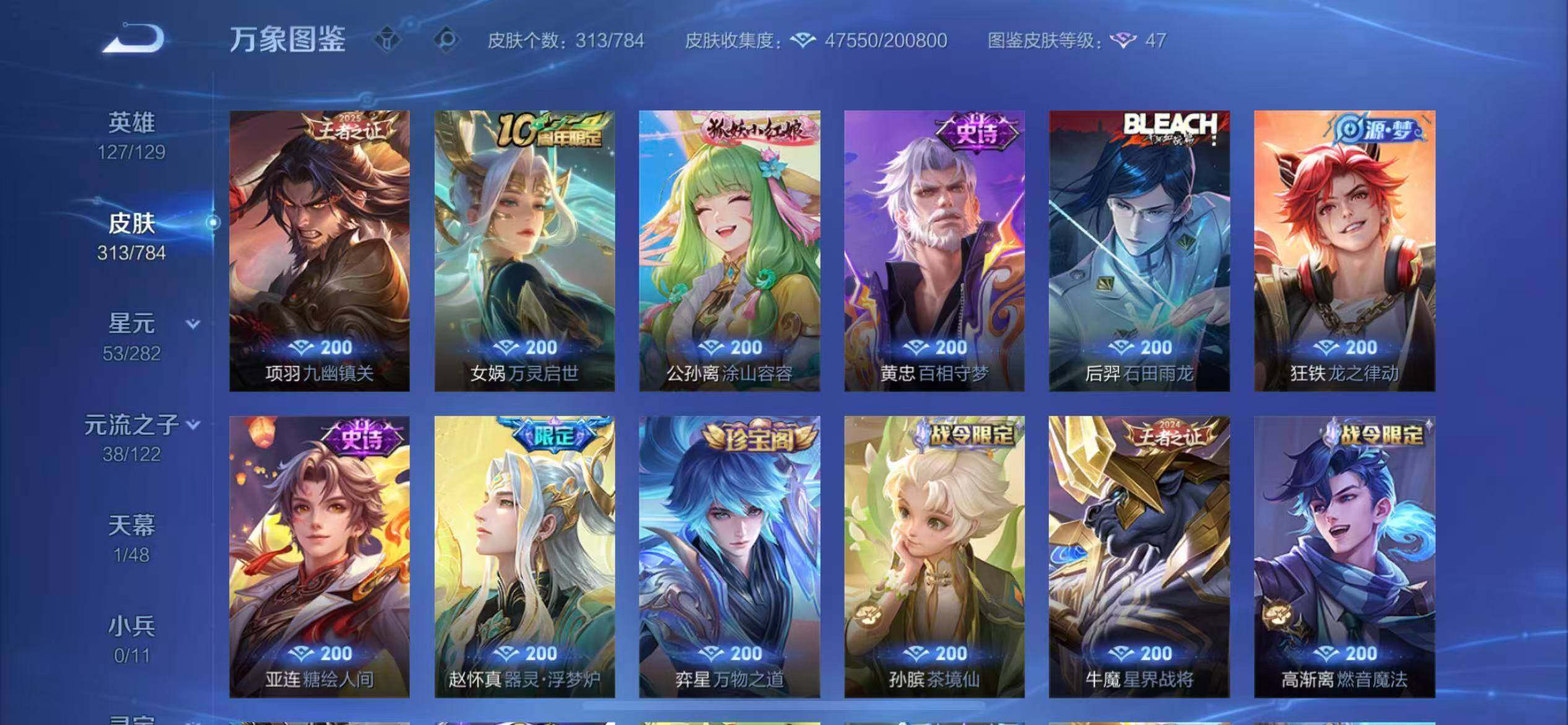 WZLX4259939王者荣耀账号详情图8