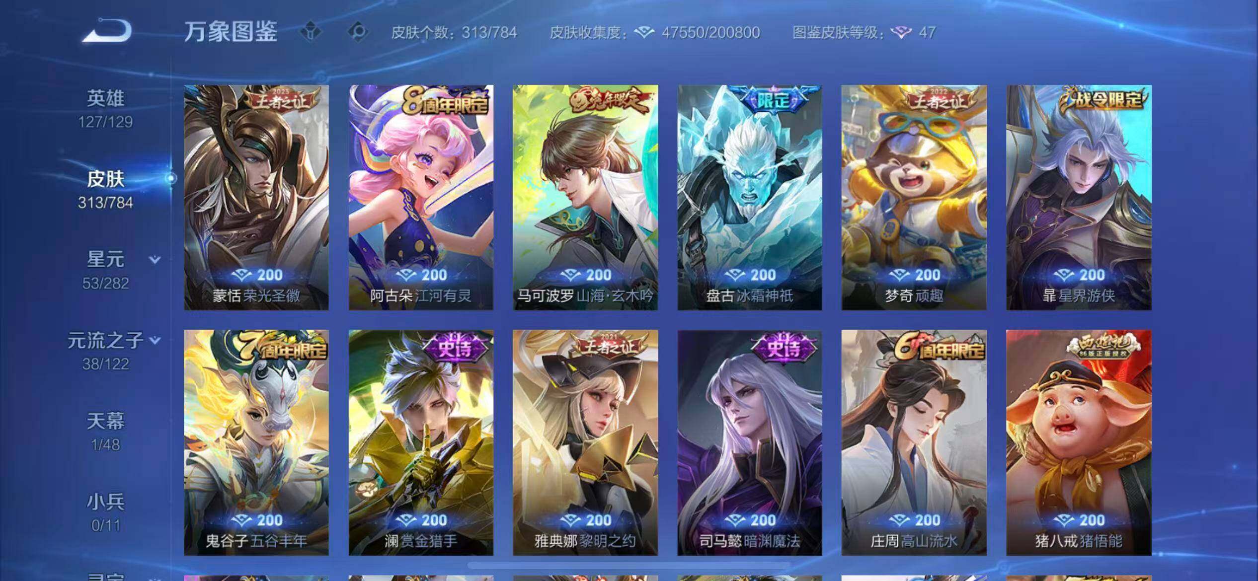 WZLX4259939王者荣耀账号详情图9