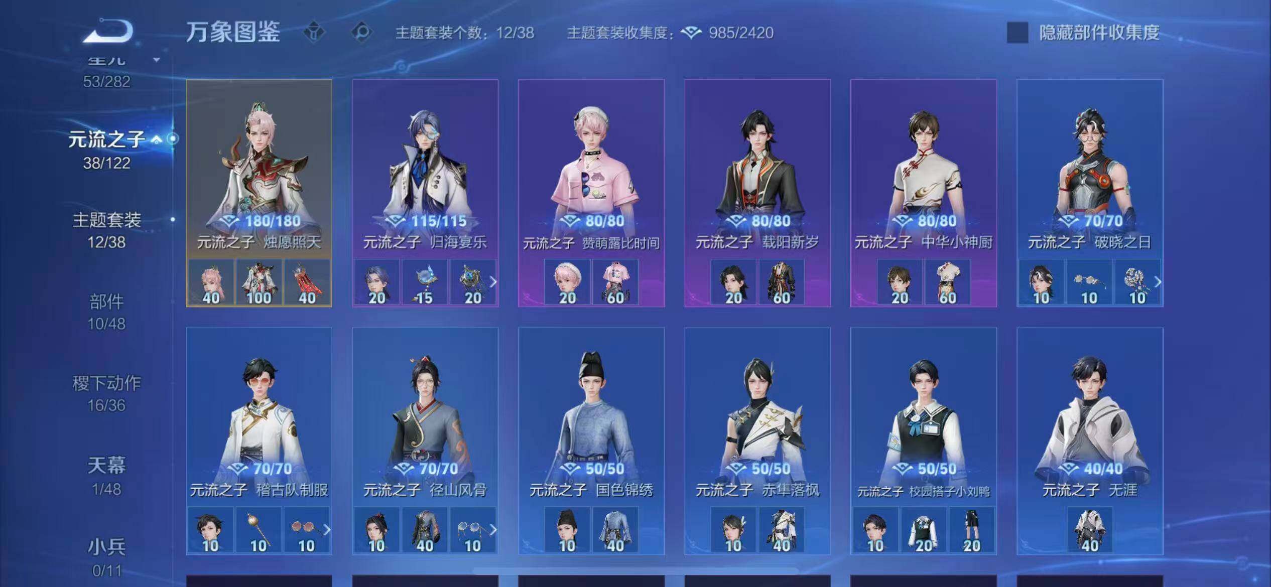 WZLX4259939王者荣耀账号详情图12