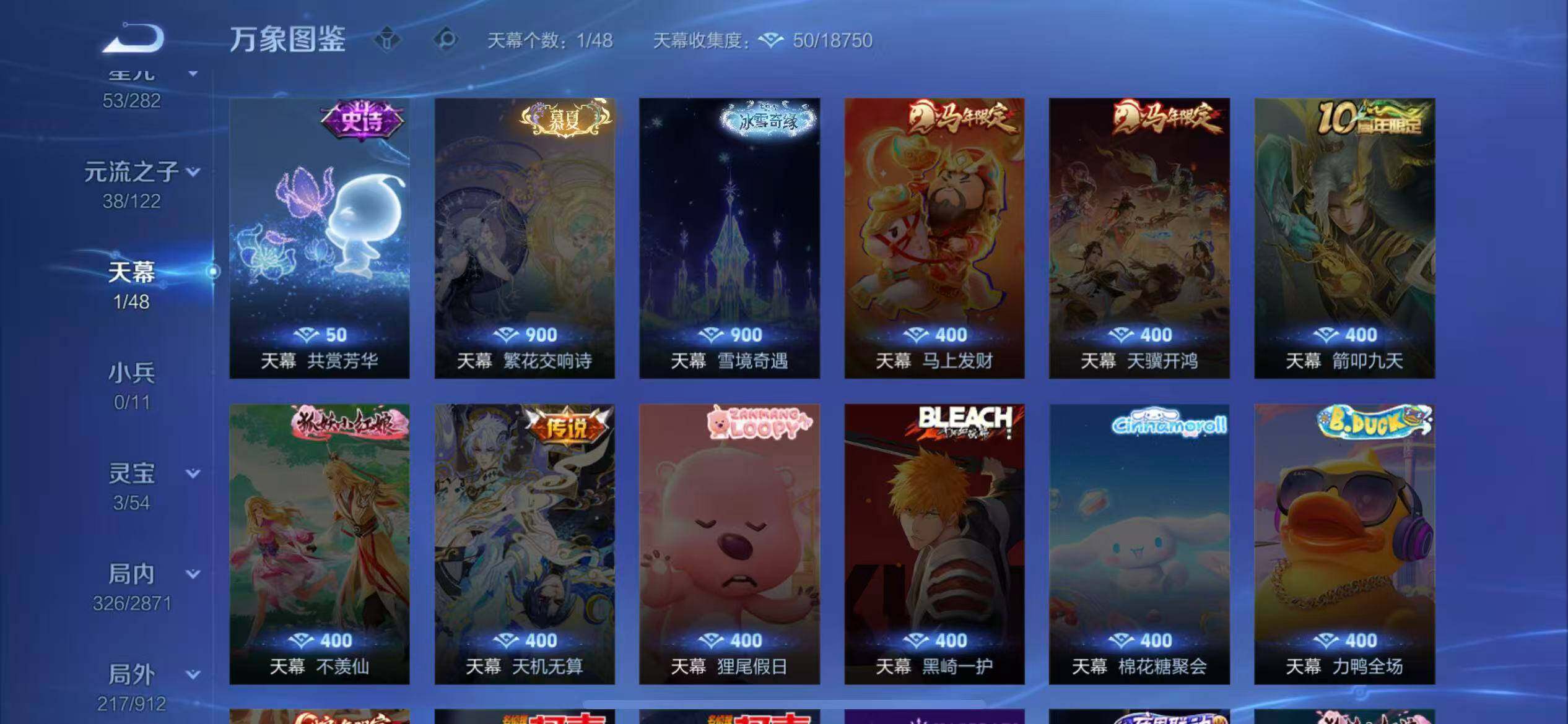 WZLX4259939王者荣耀账号详情图13