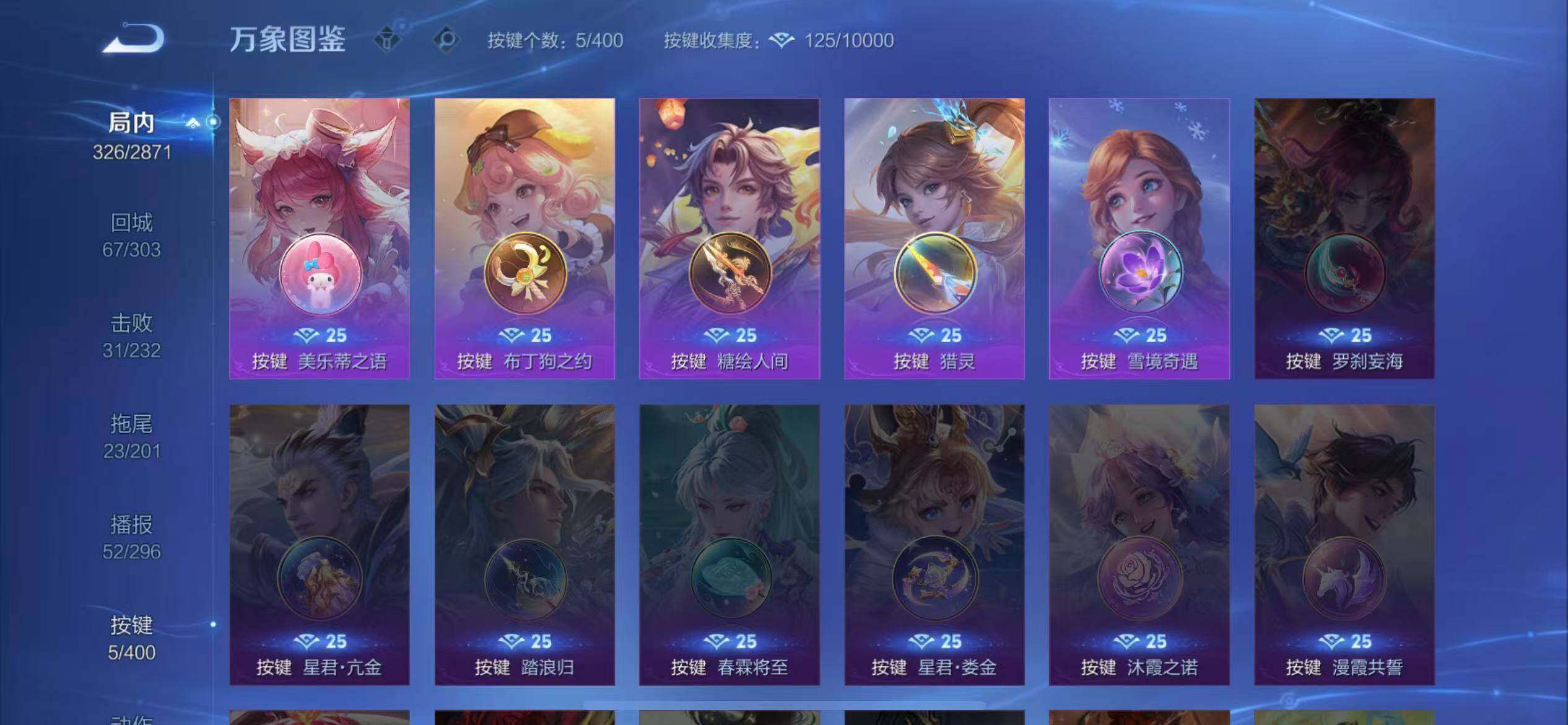 WZLX4259939王者荣耀账号详情图14