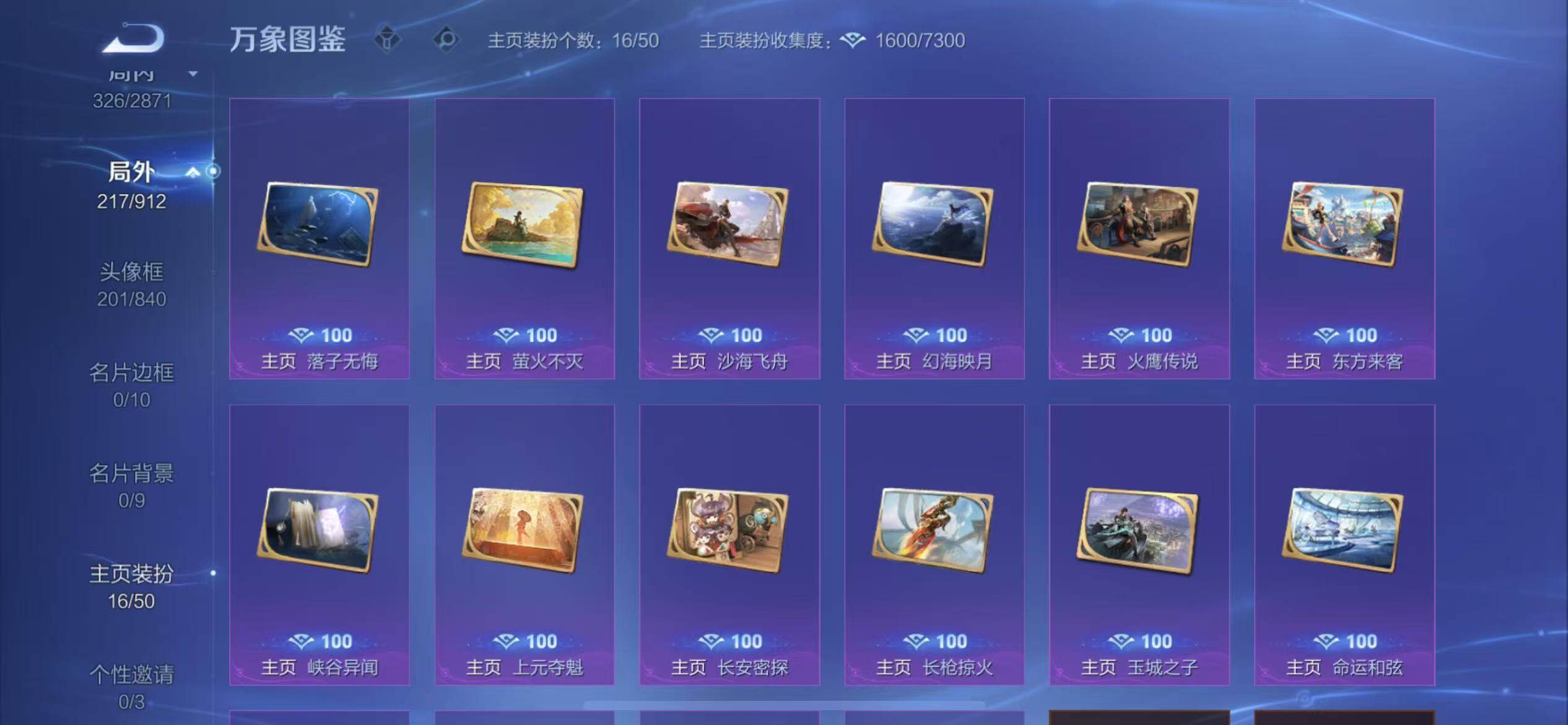 WZLX4259939王者荣耀账号详情图16