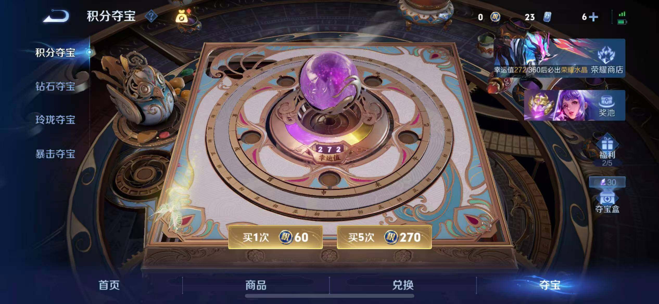 WZLX4259939王者荣耀账号详情图17