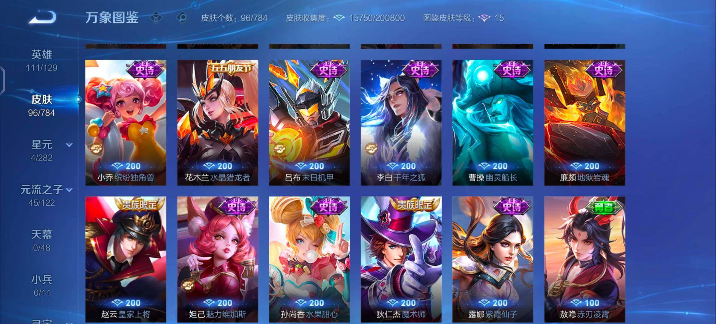 WZLX4260336王者荣耀账号详情图8