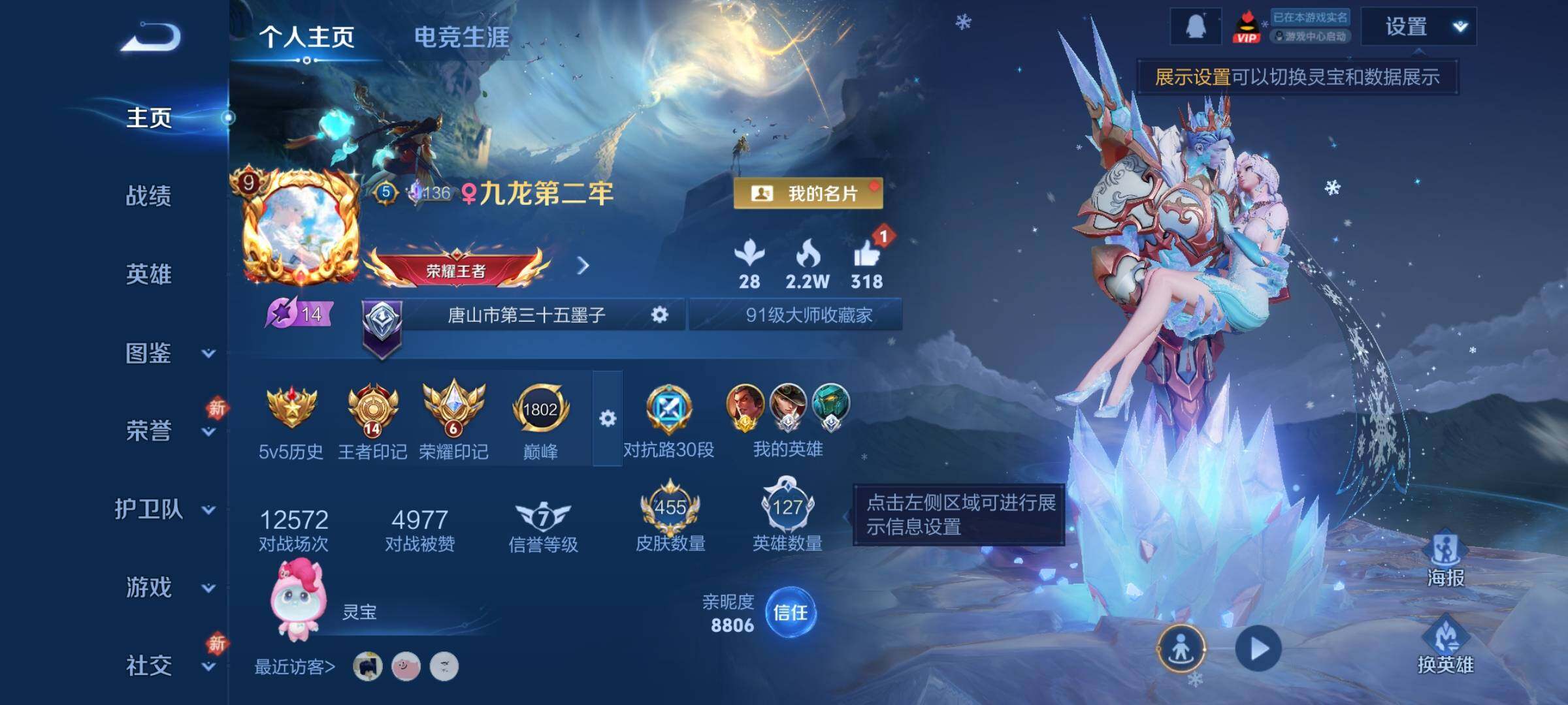 WZLX4259943王者荣耀账号详情图2