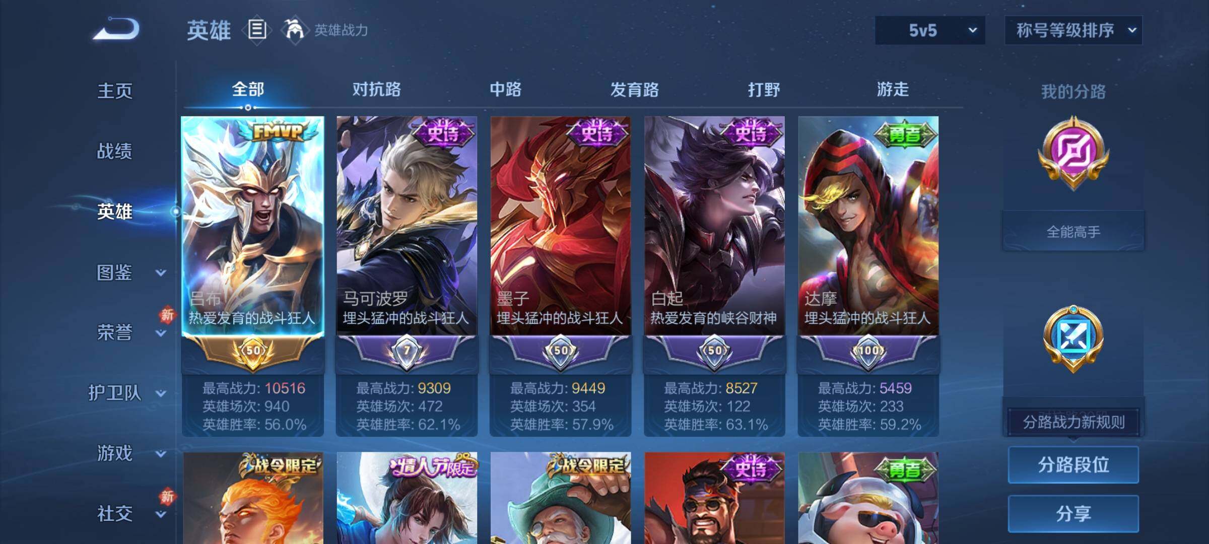 WZLX4259943王者荣耀账号详情图3