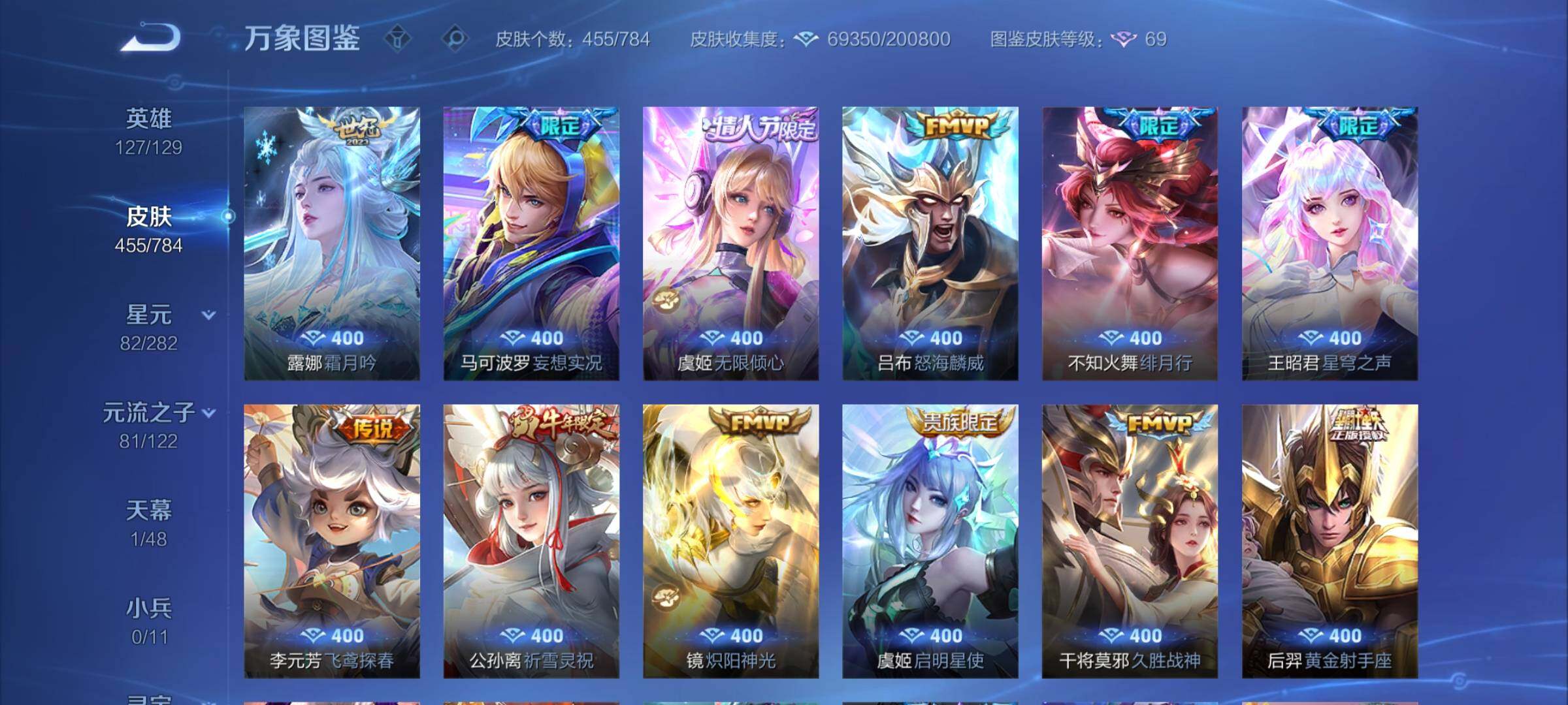 WZLX4259943王者荣耀账号详情图7