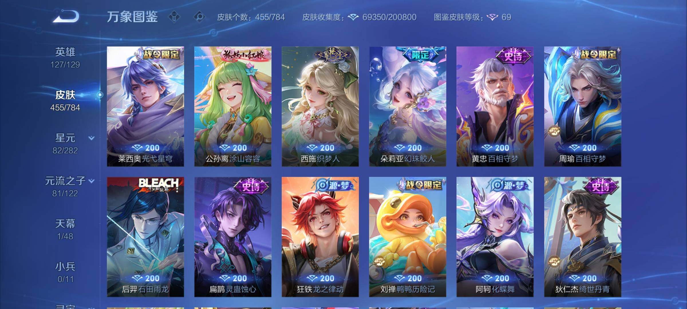 WZLX4259943王者荣耀账号详情图9