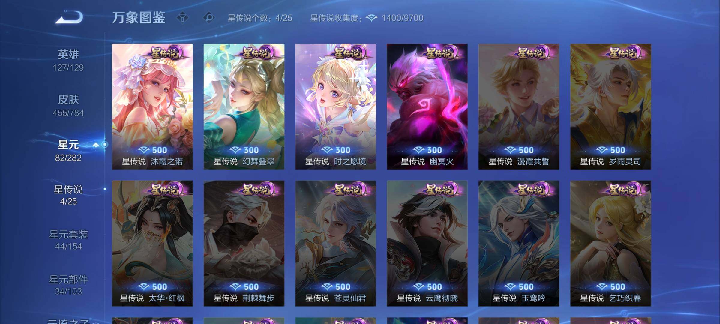 WZLX4259943王者荣耀账号详情图10