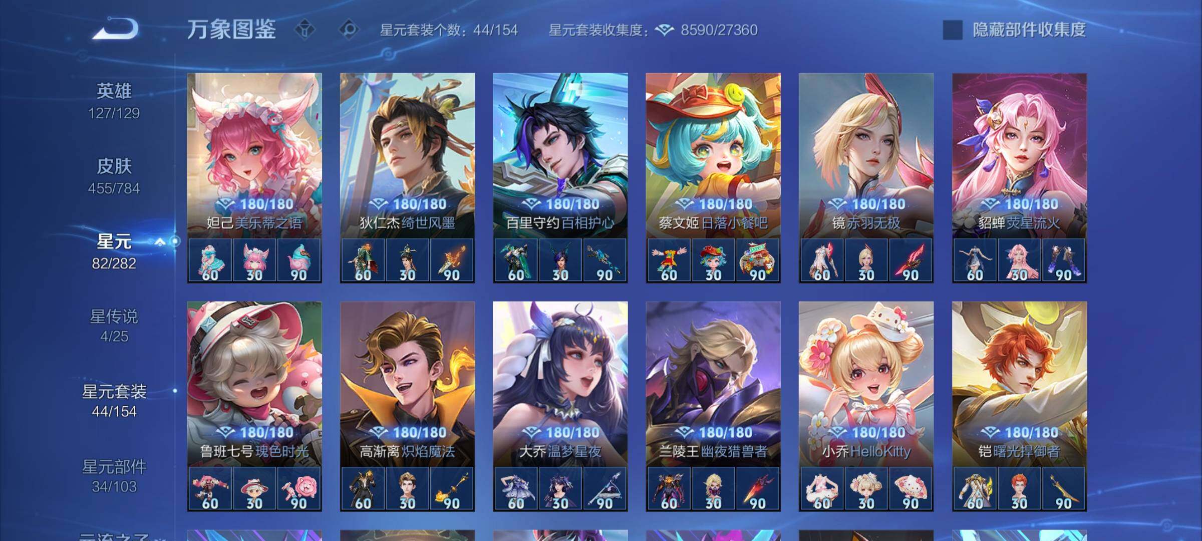 WZLX4259943王者荣耀账号详情图11