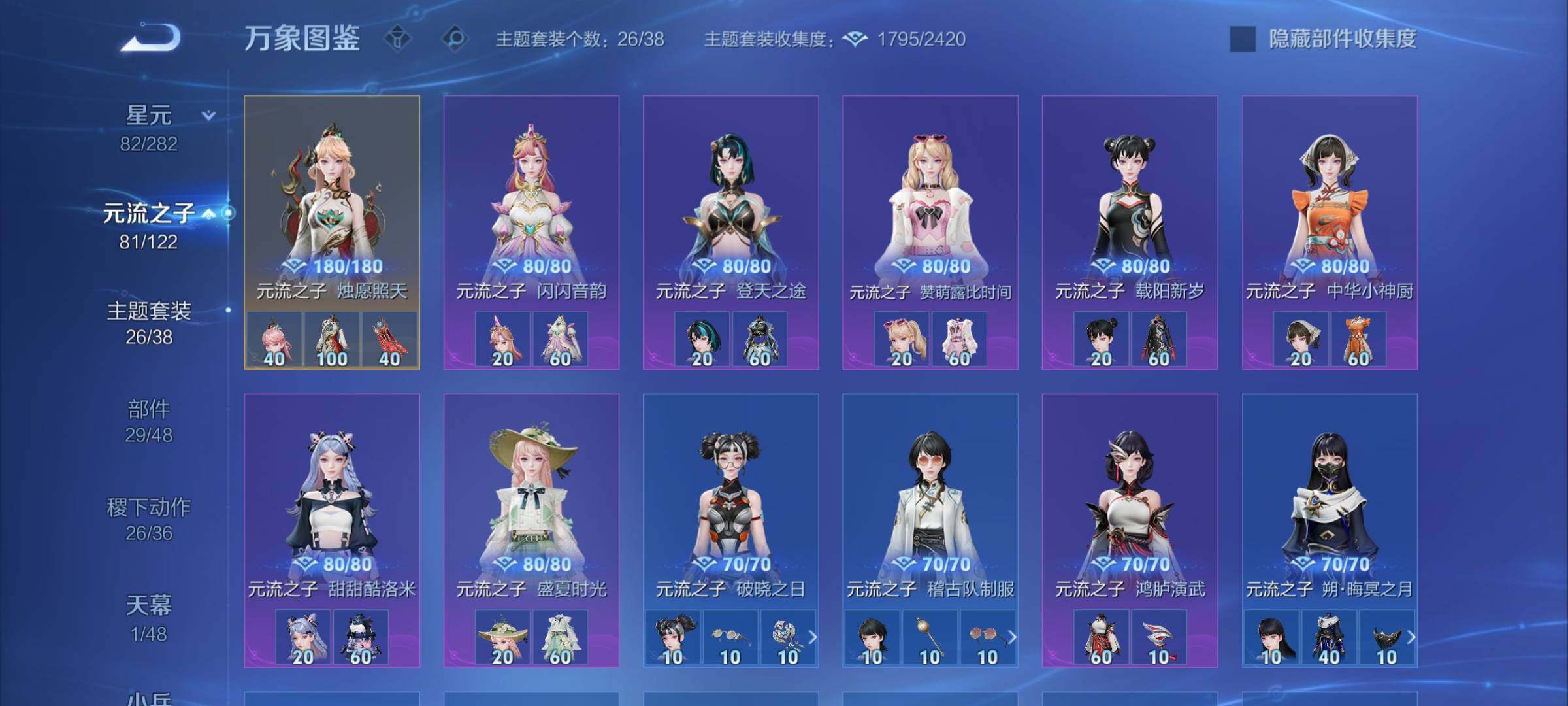 WZLX4259943王者荣耀账号详情图12