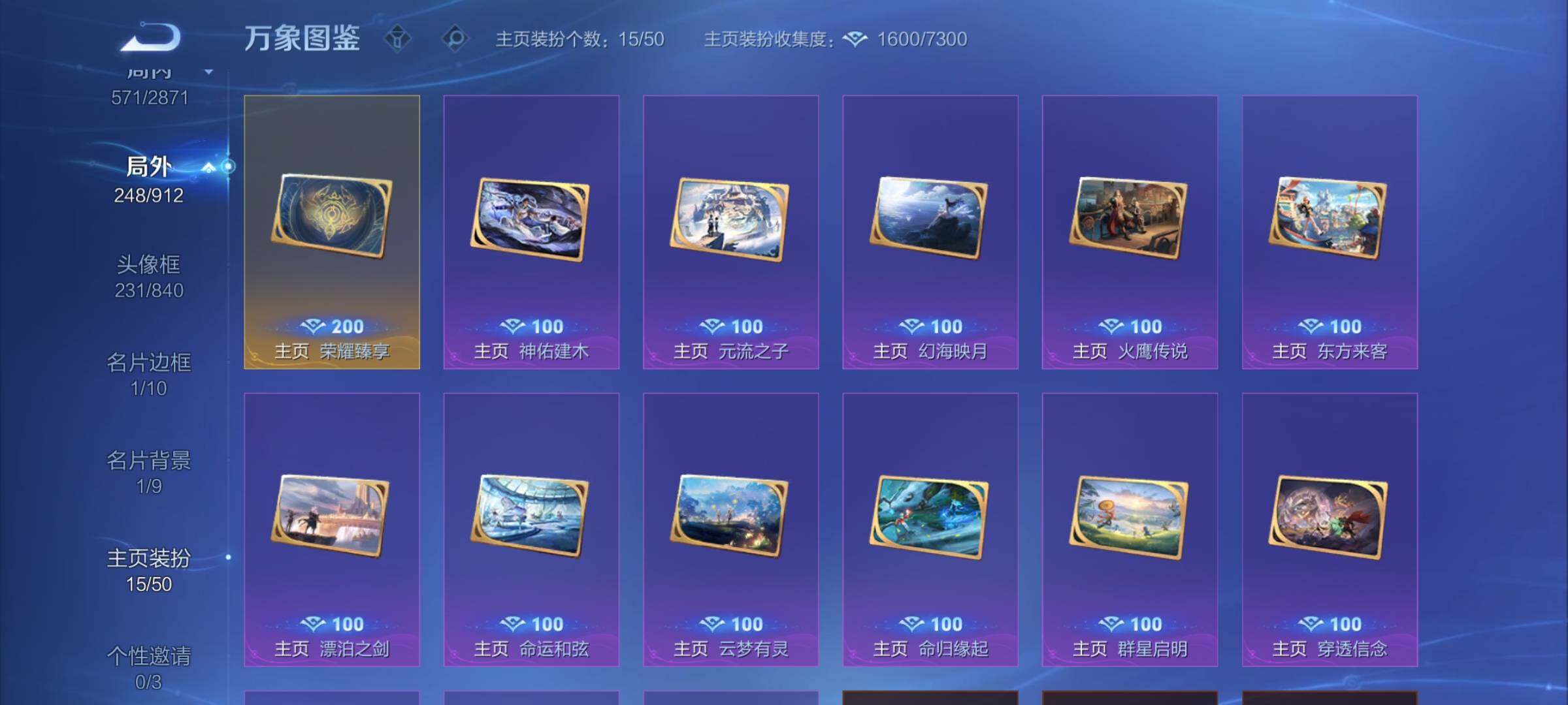 WZLX4259943王者荣耀账号详情图16