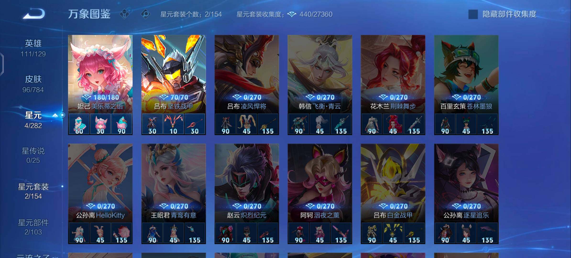 WZLX4260336王者荣耀账号详情图9