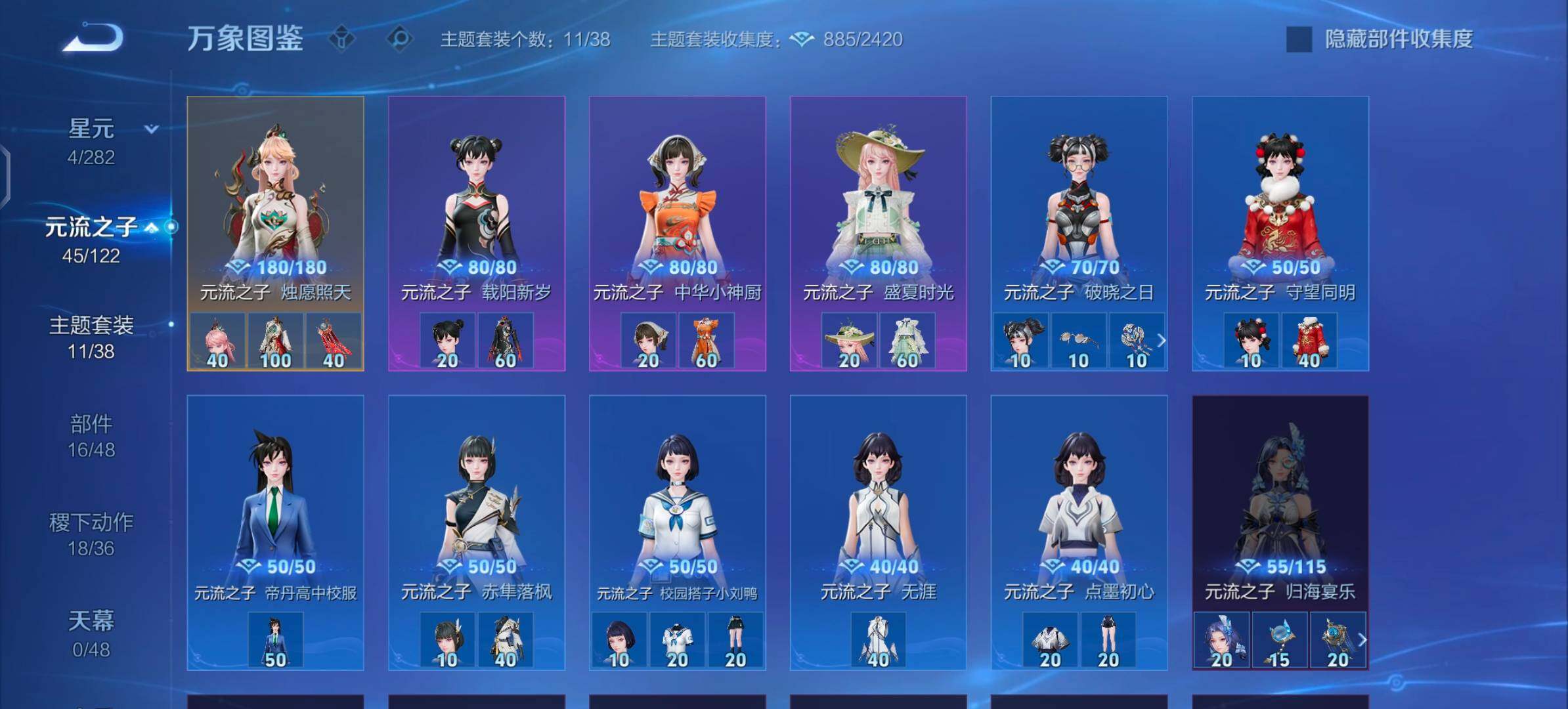 WZLX4260336王者荣耀账号详情图10