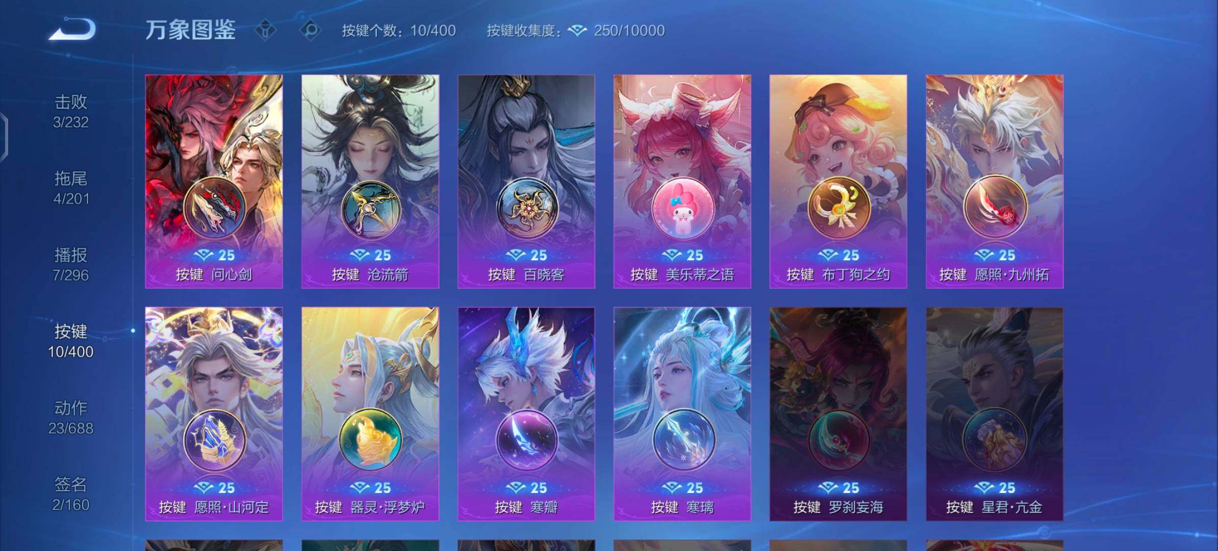 WZLX4260336王者荣耀账号详情图11