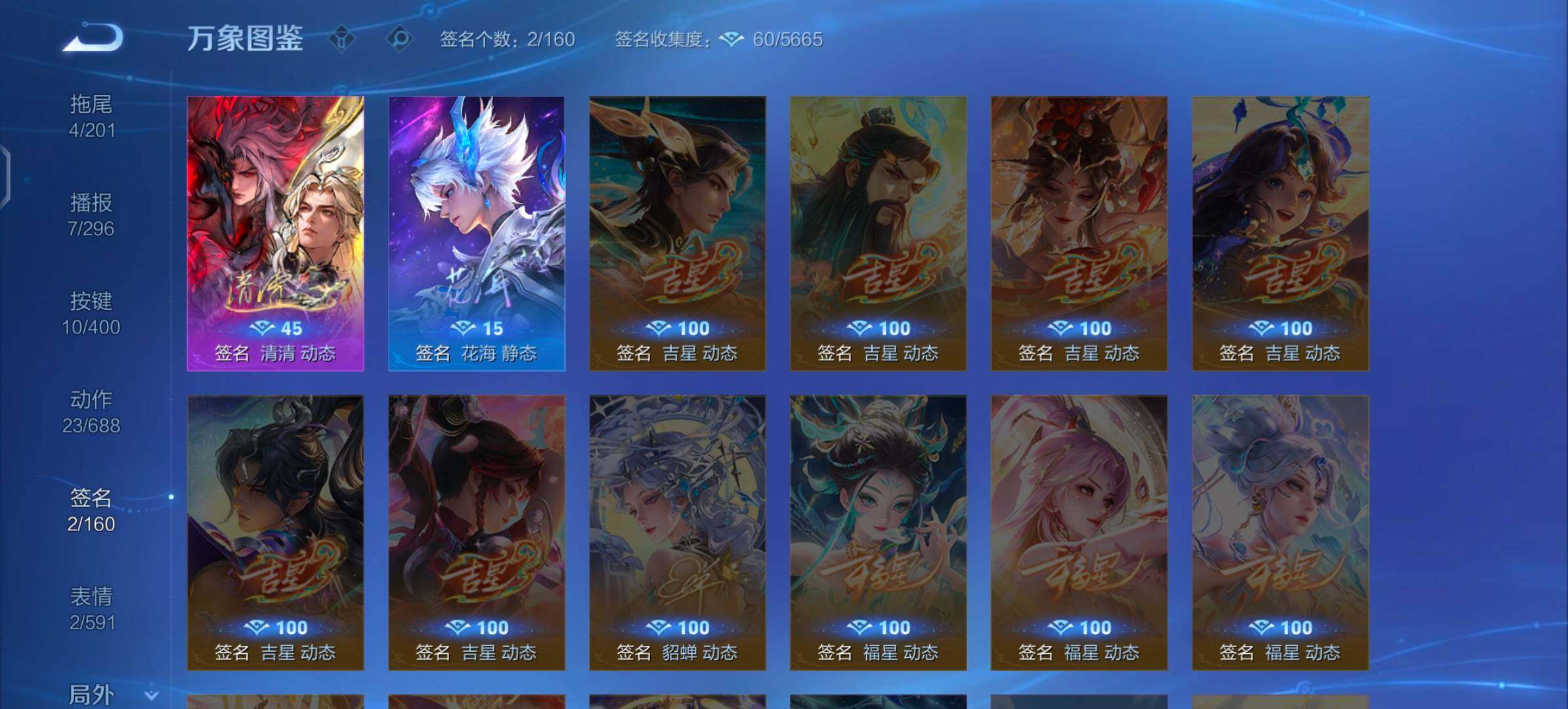 WZLX4260336王者荣耀账号详情图12