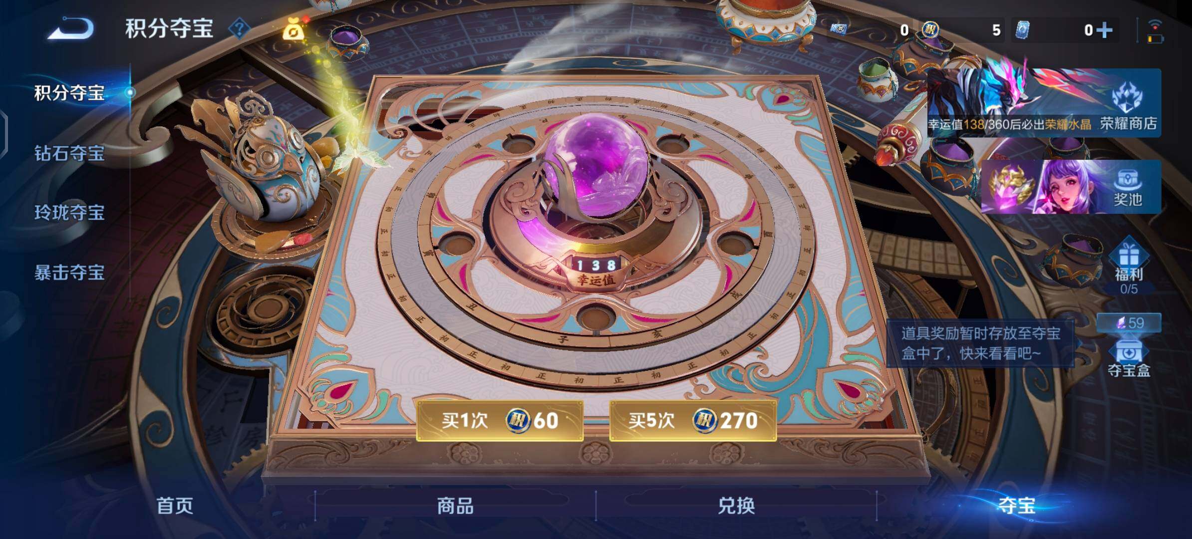 WZLX4260336王者荣耀账号详情图14